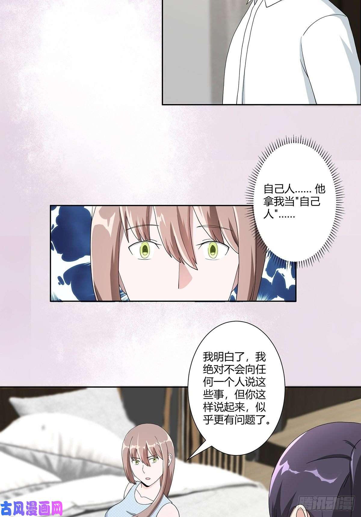 修仙之人在都市第76话 你应当自己去讲