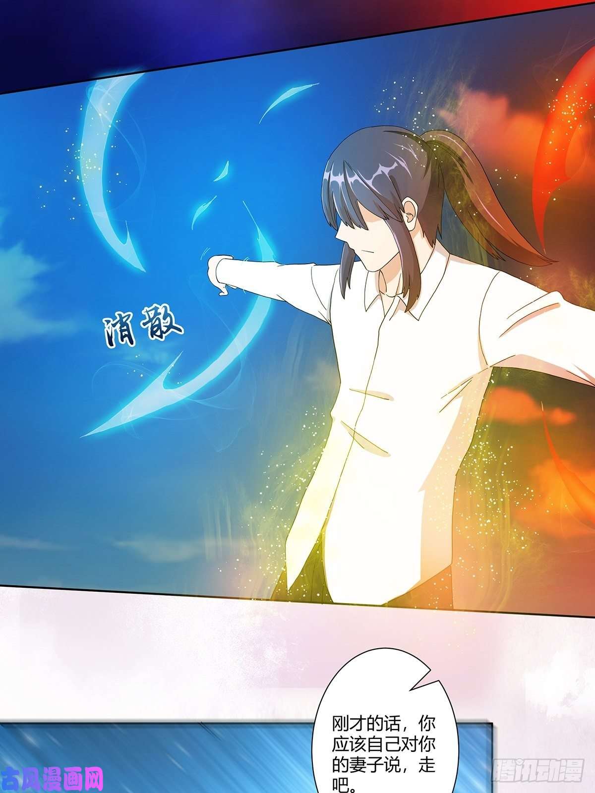 修仙之人在都市第76话 你应当自己去讲