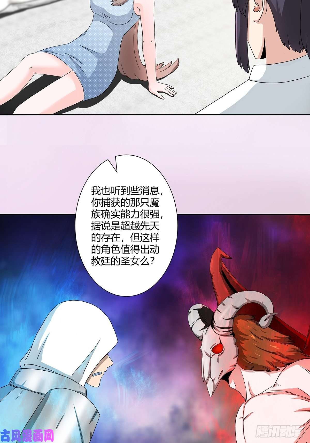 修仙之人在都市第76话 你应当自己去讲