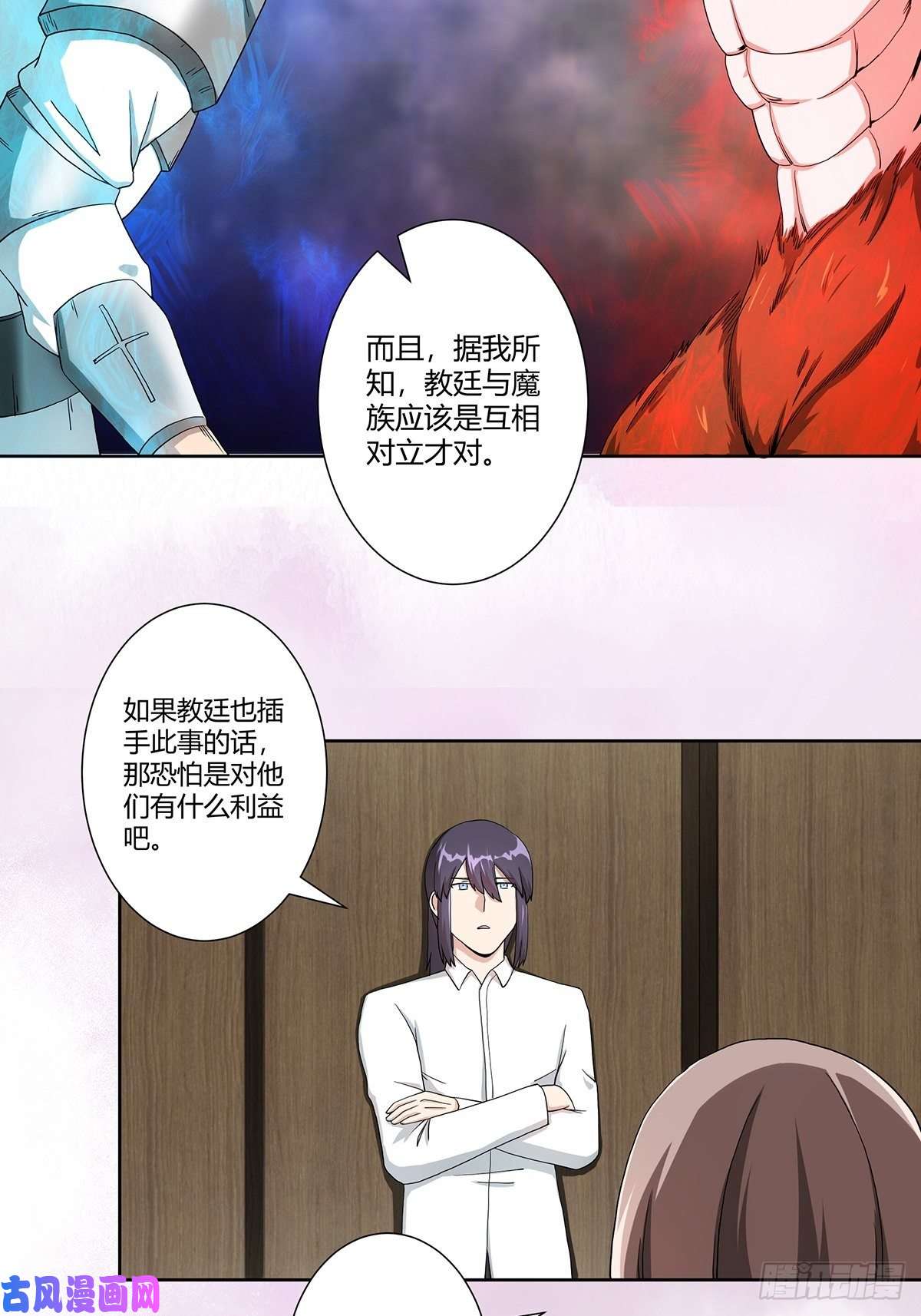 修仙之人在都市第76话 你应当自己去讲