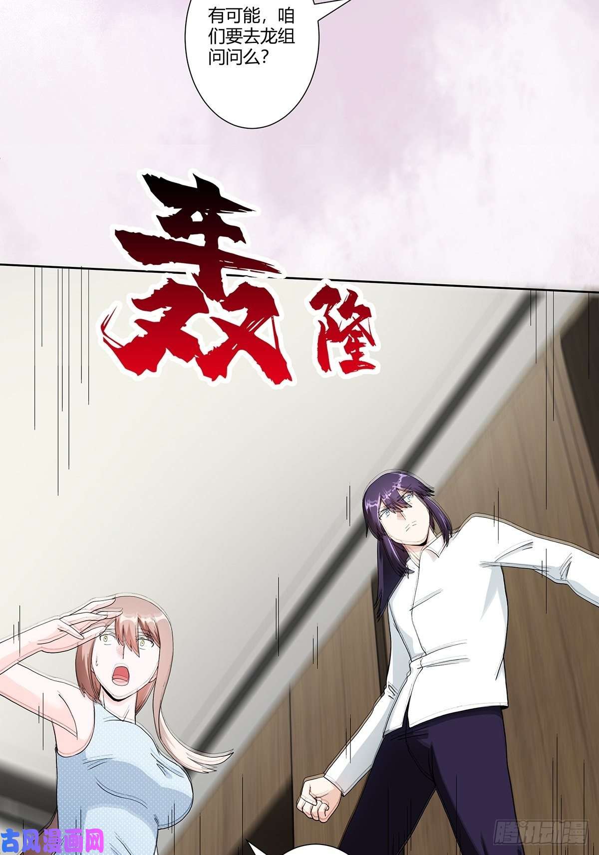 修仙之人在都市第76话 你应当自己去讲
