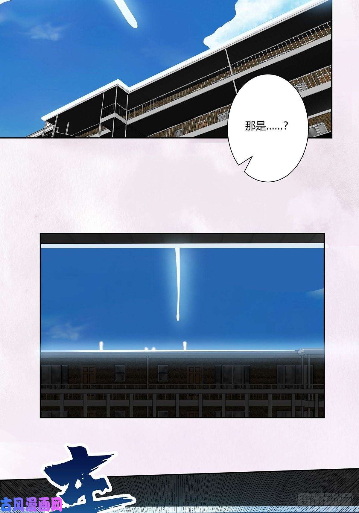 修仙之人在都市第76话 你应当自己去讲