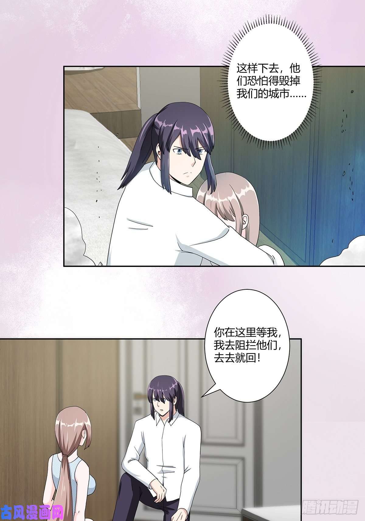 修仙之人在都市第76话 你应当自己去讲