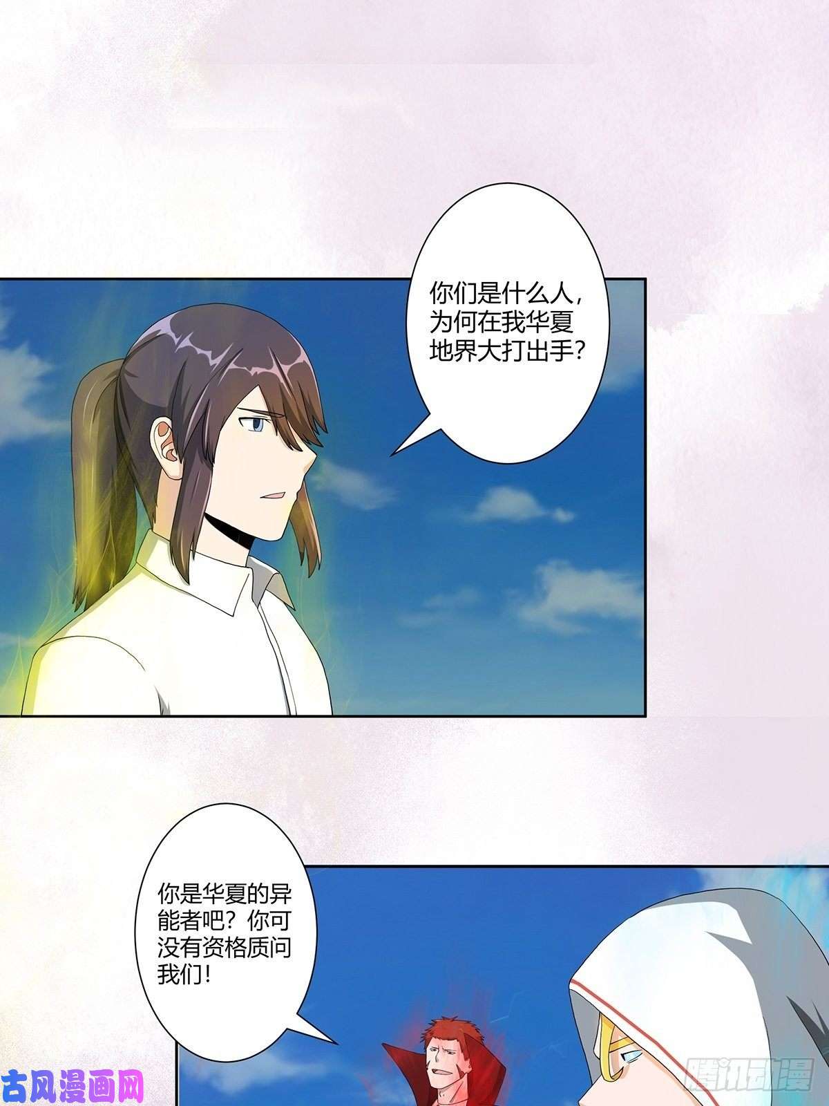 修仙之人在都市第77话 白、白丝圣女？