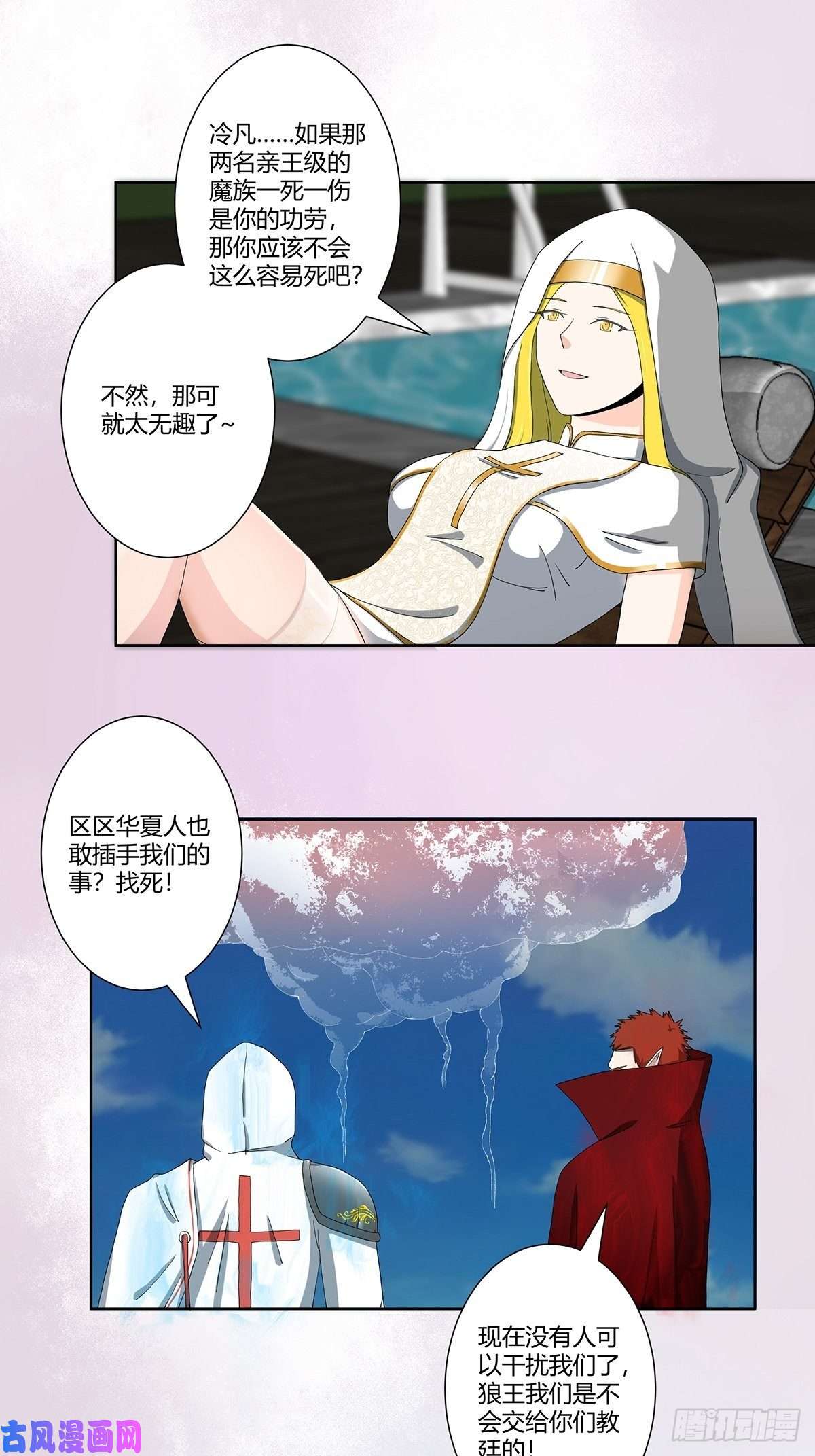 修仙之人在都市第77话 白、白丝圣女？