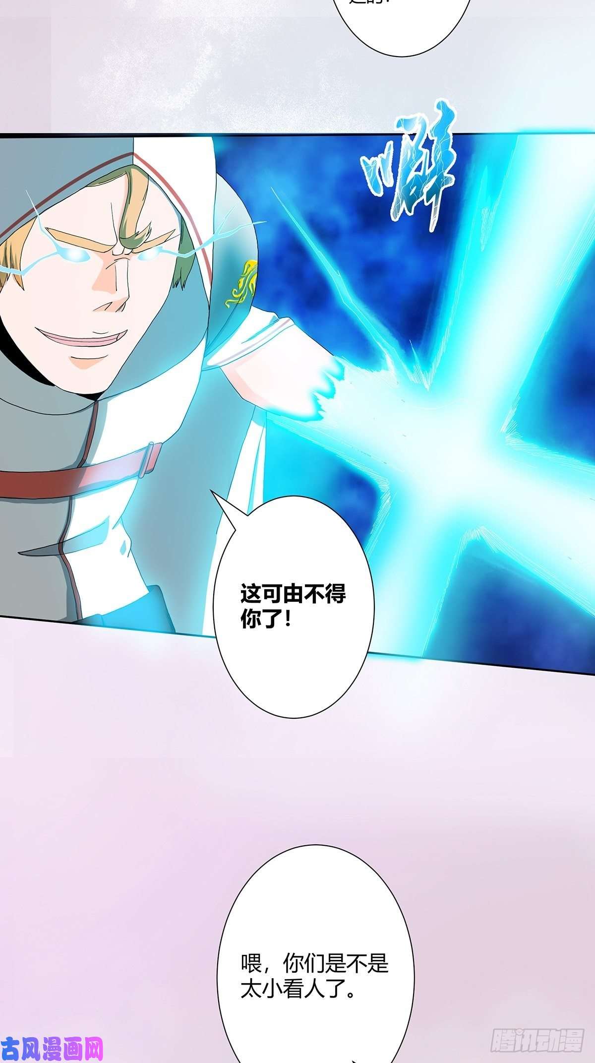 修仙之人在都市第77话 白、白丝圣女？