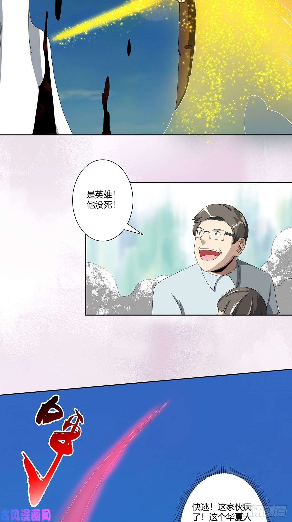 修仙之人在都市第77话 白、白丝圣女？