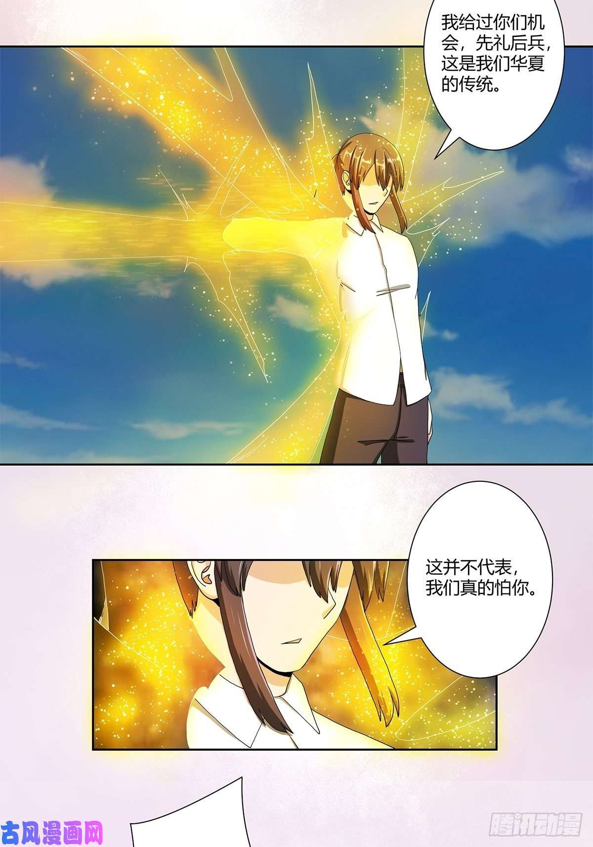 修仙之人在都市第77话 白、白丝圣女？