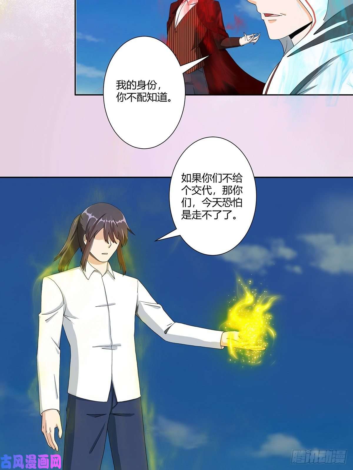 修仙之人在都市第77话 白、白丝圣女？