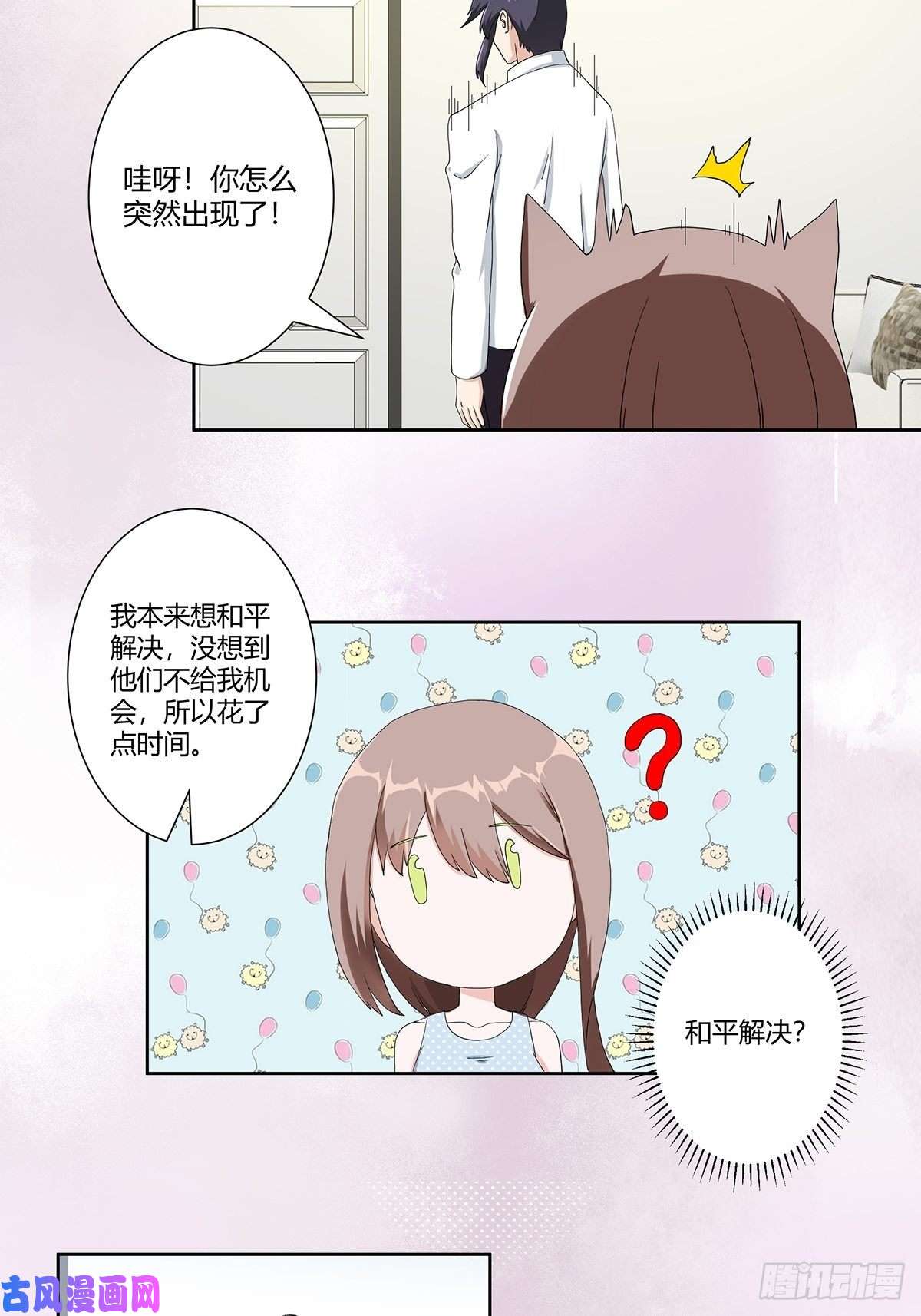 修仙之人在都市第77话 白、白丝圣女？