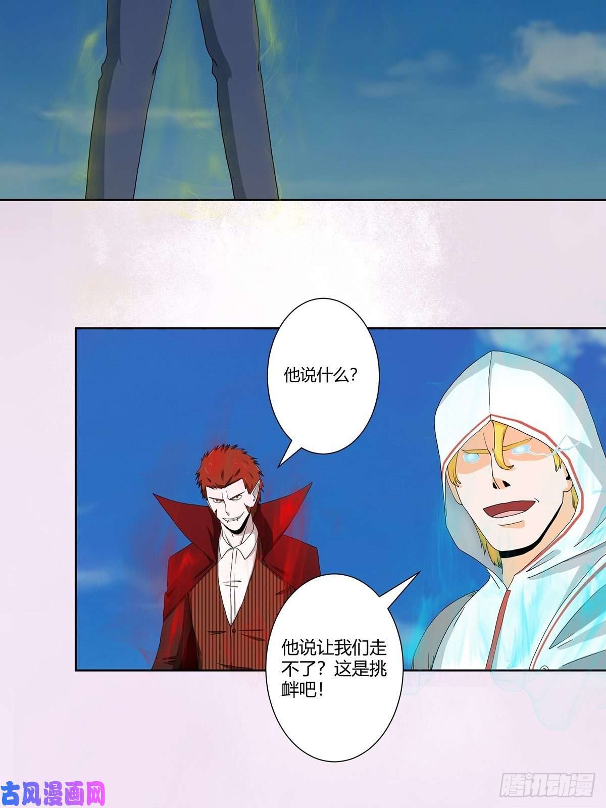 修仙之人在都市第77话 白、白丝圣女？