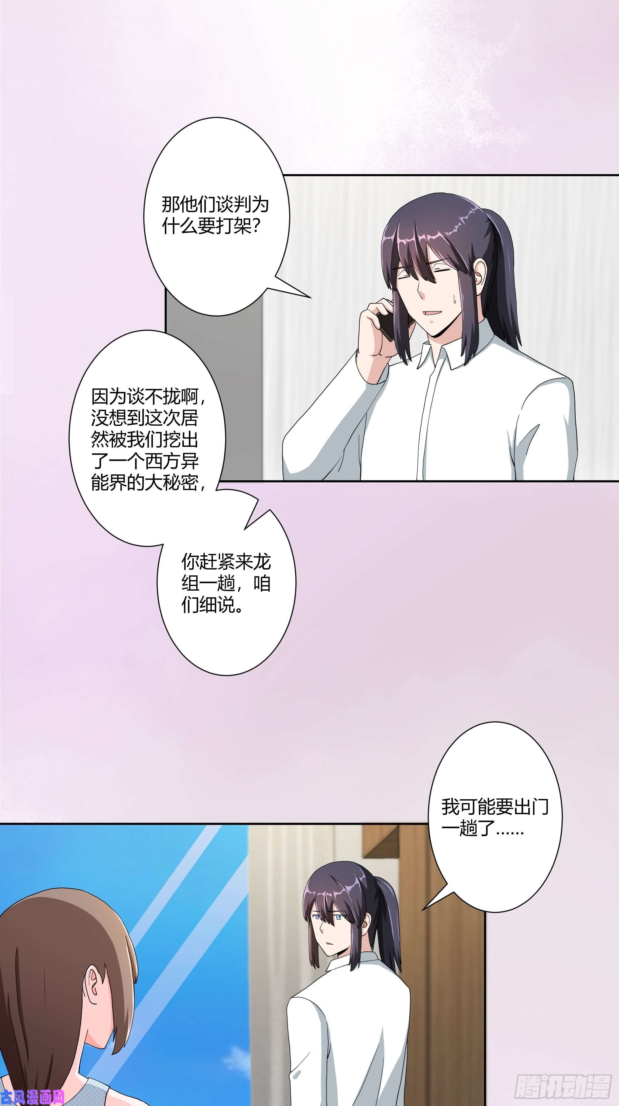 修仙之人在都市第78话 吸干不就完事儿？