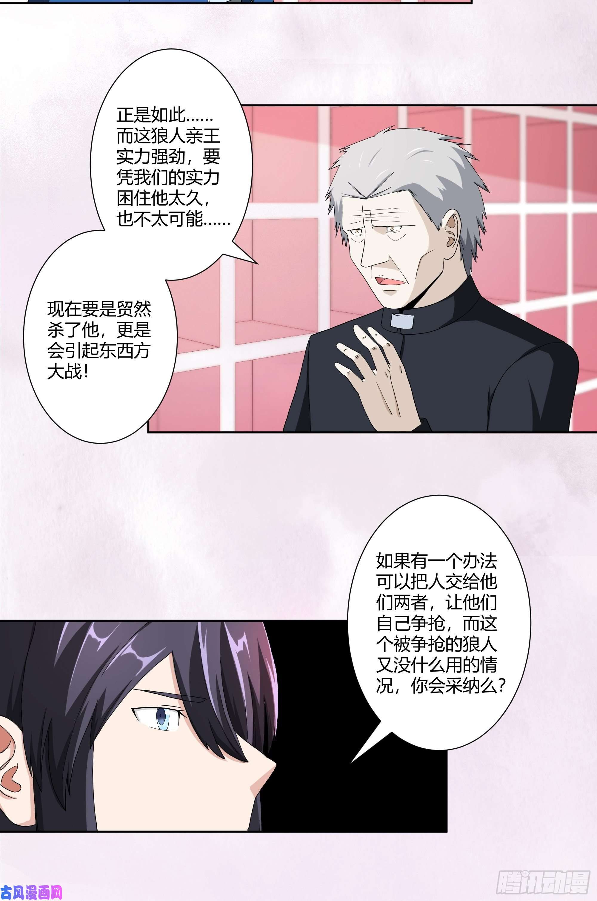 修仙之人在都市第78话 吸干不就完事儿？