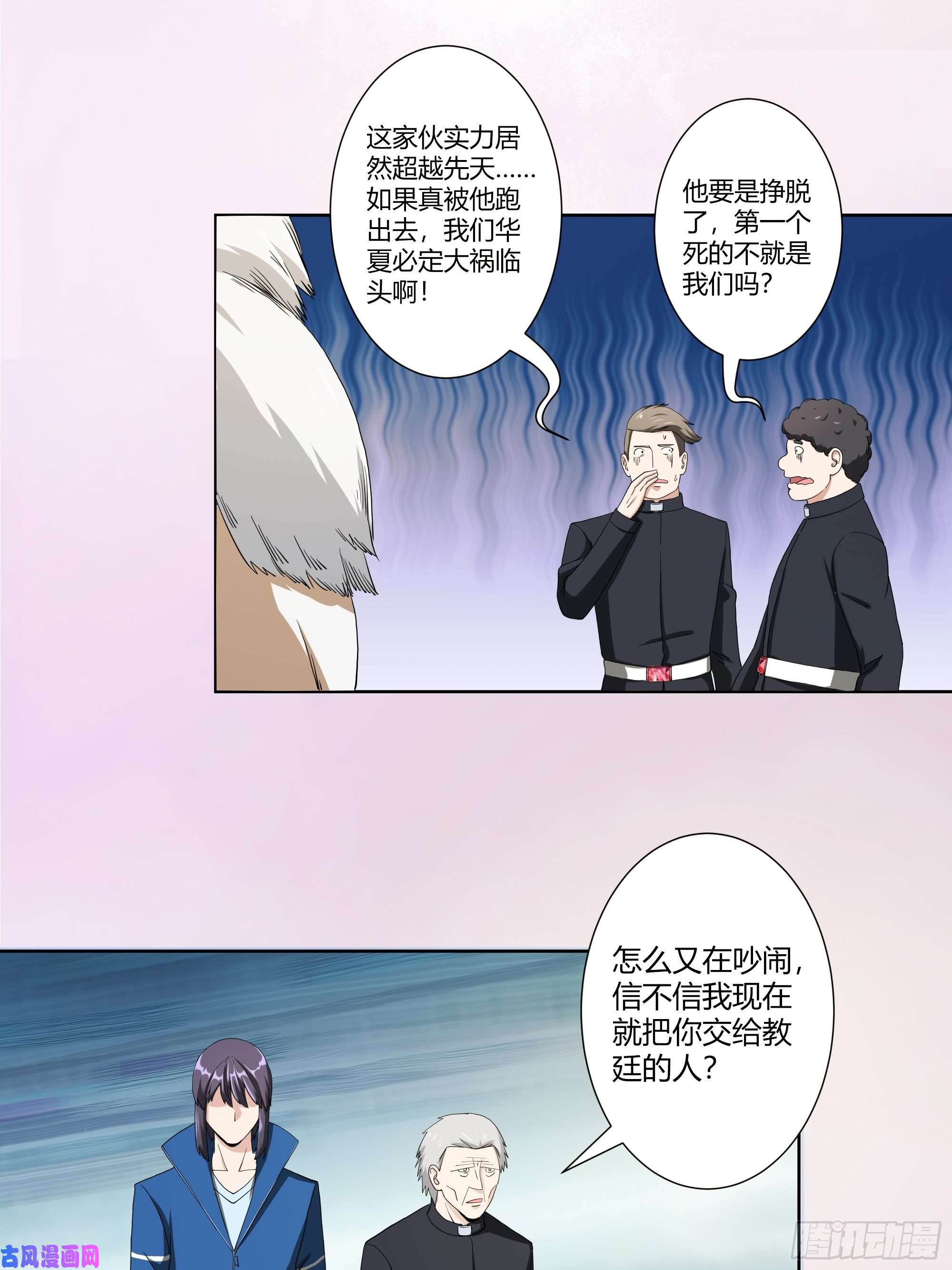 修仙之人在都市第78话 吸干不就完事儿？