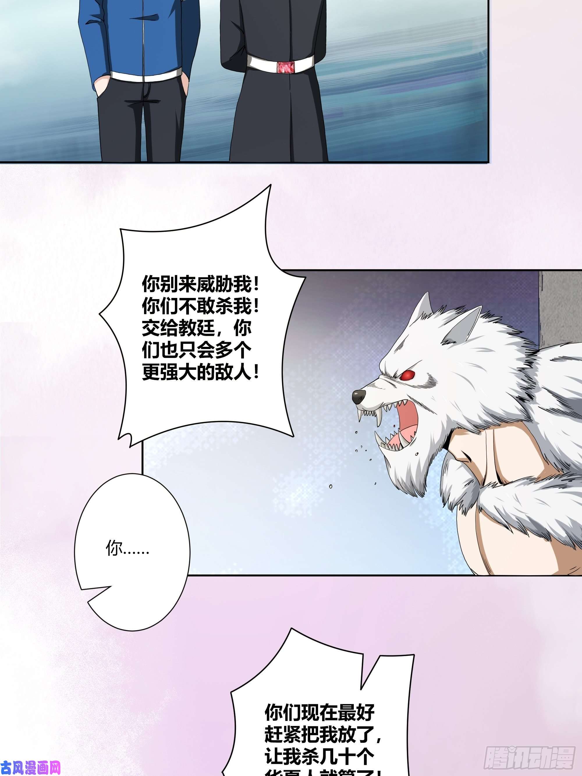 修仙之人在都市第78话 吸干不就完事儿？