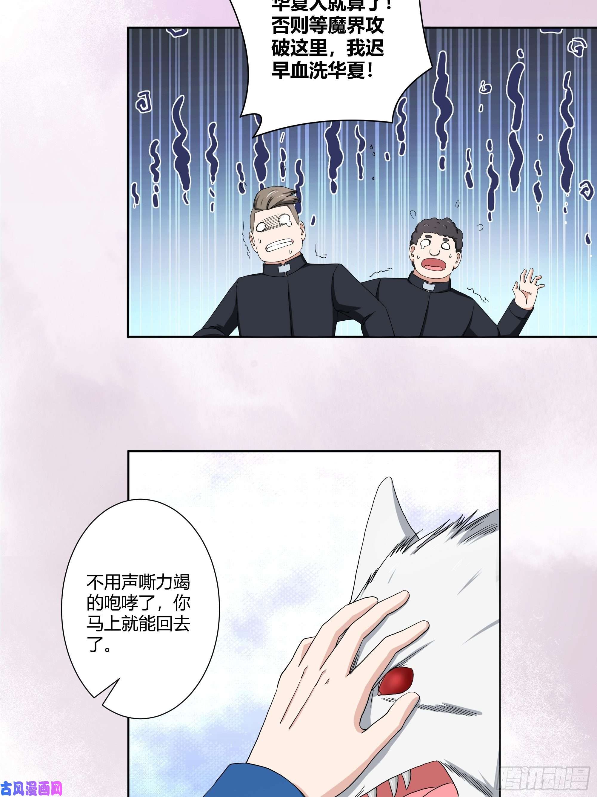 修仙之人在都市第78话 吸干不就完事儿？