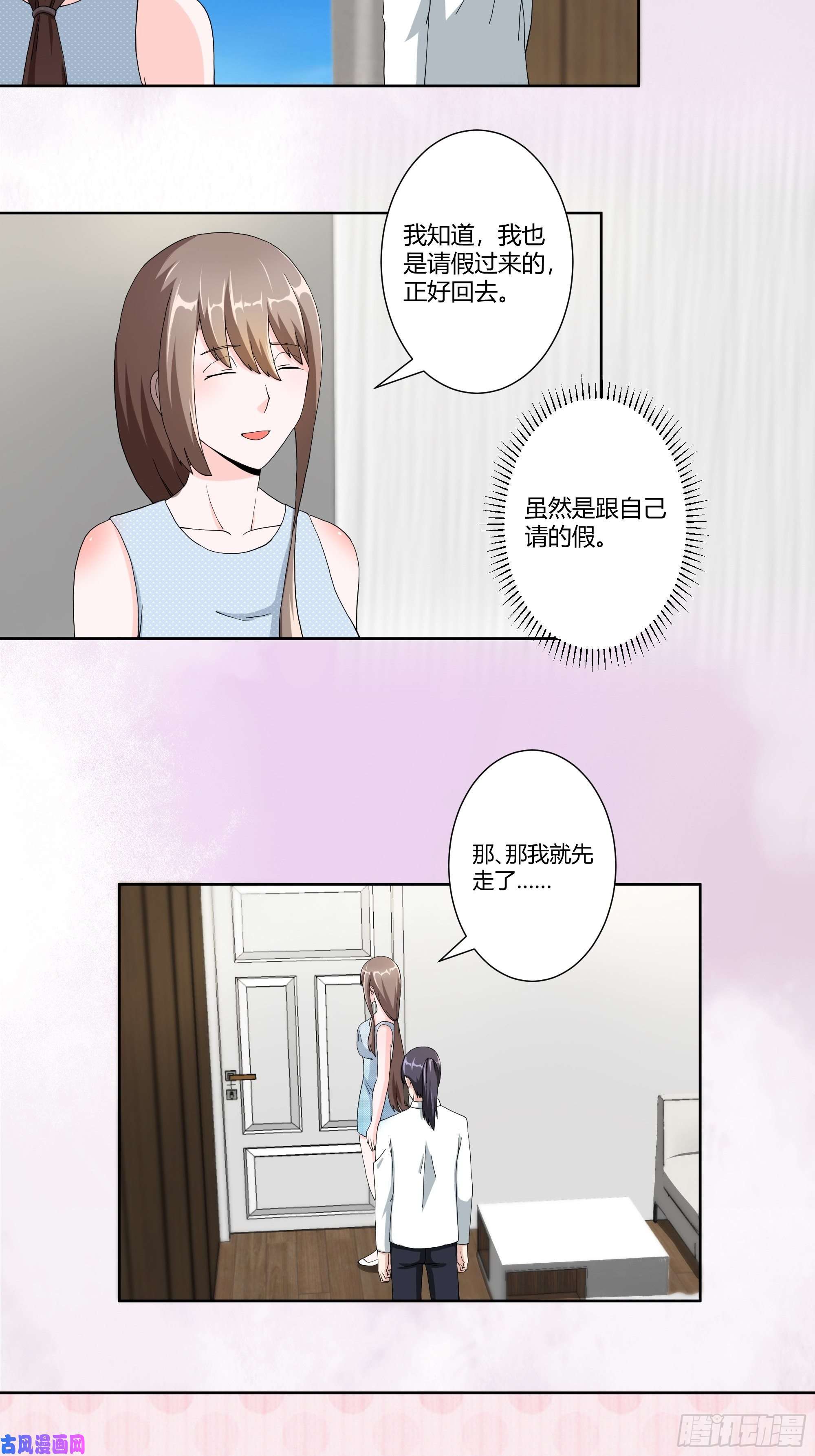 修仙之人在都市第78话 吸干不就完事儿？
