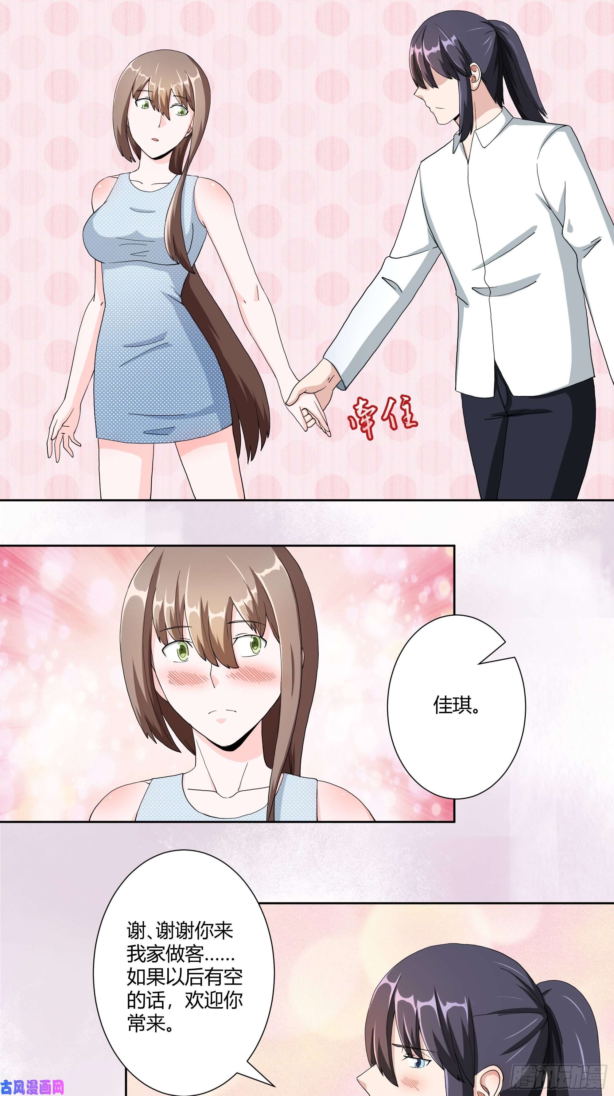 修仙之人在都市第78话 吸干不就完事儿？
