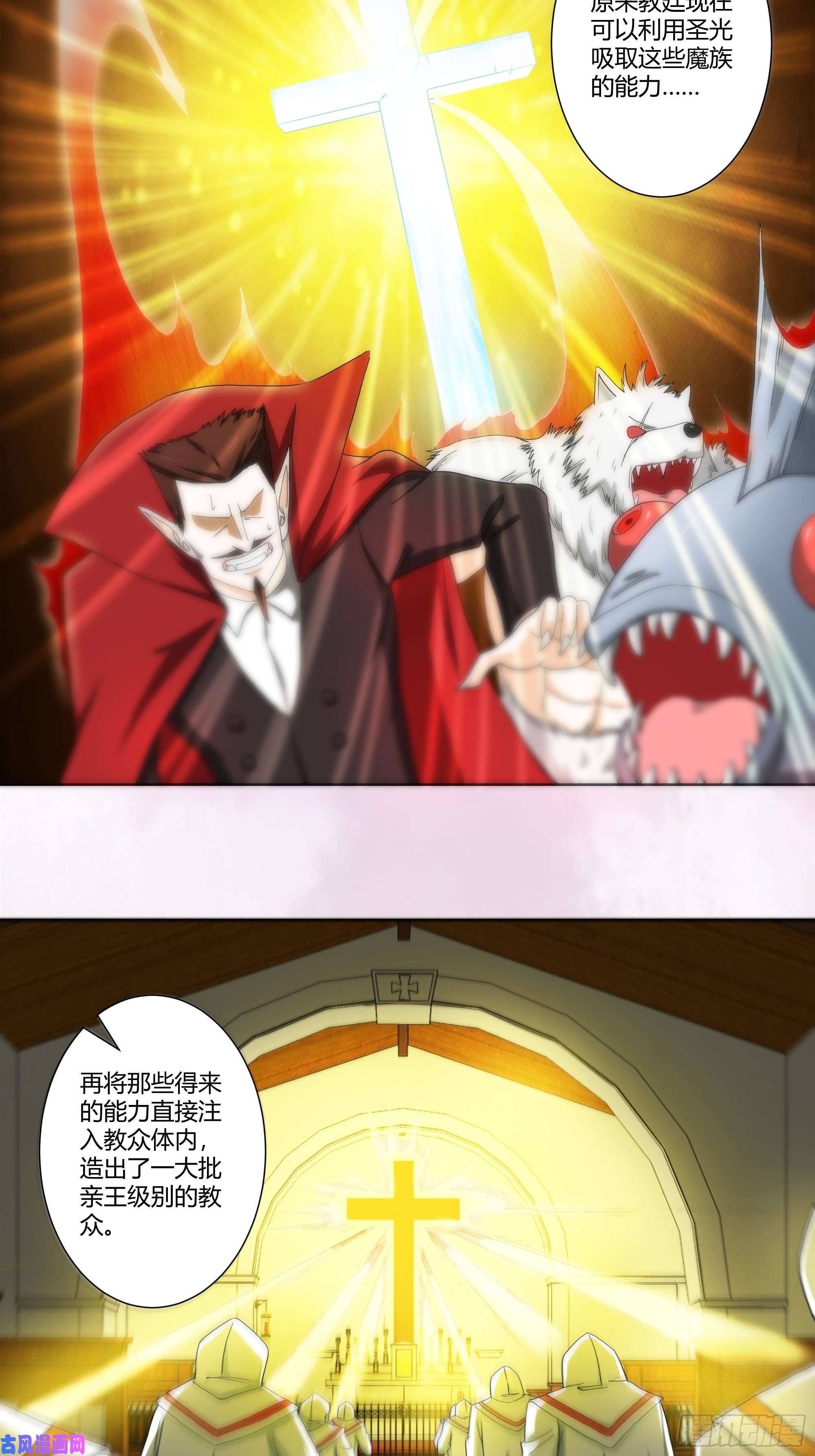 修仙之人在都市第78话 吸干不就完事儿？