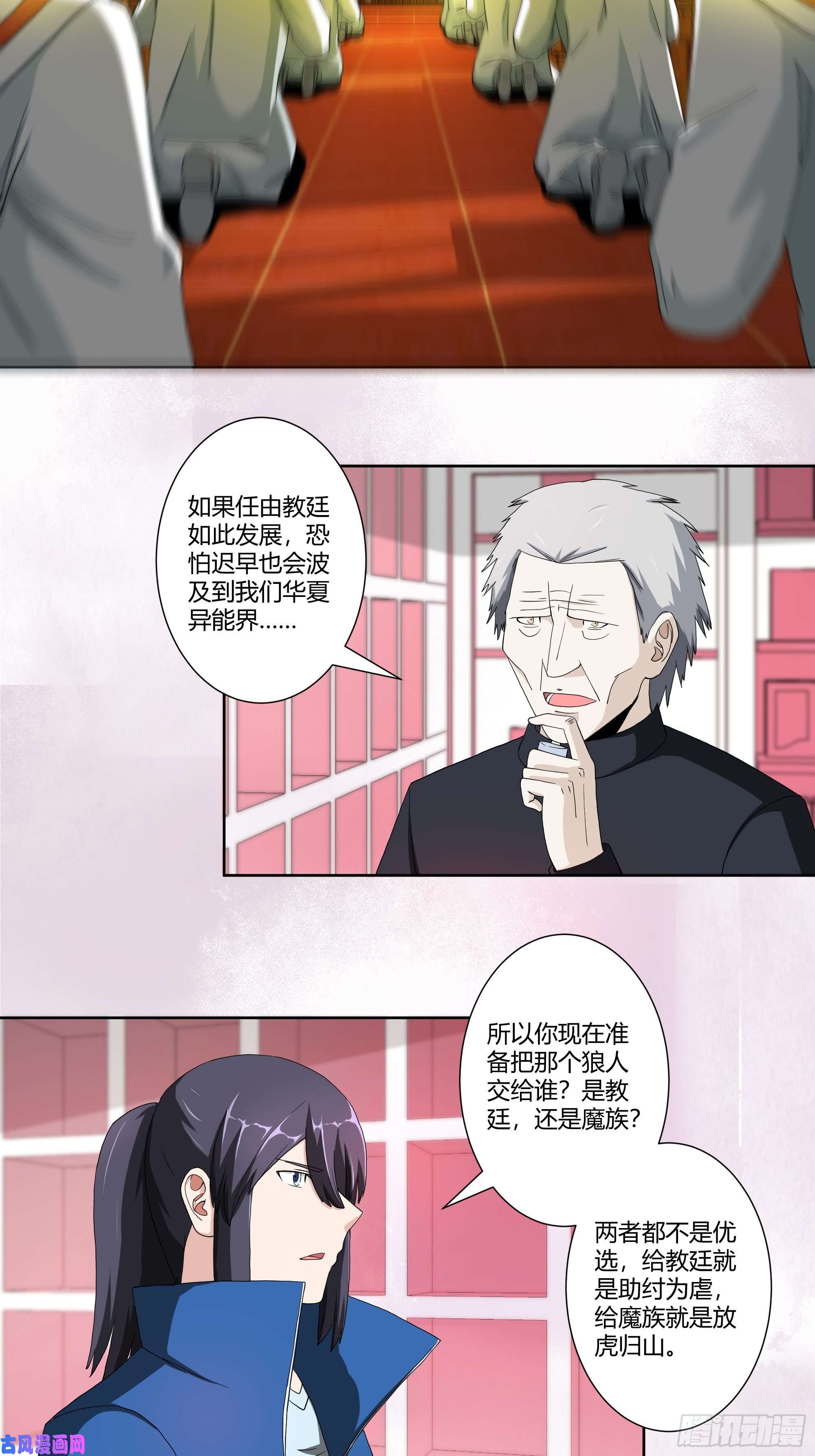 修仙之人在都市第78话 吸干不就完事儿？