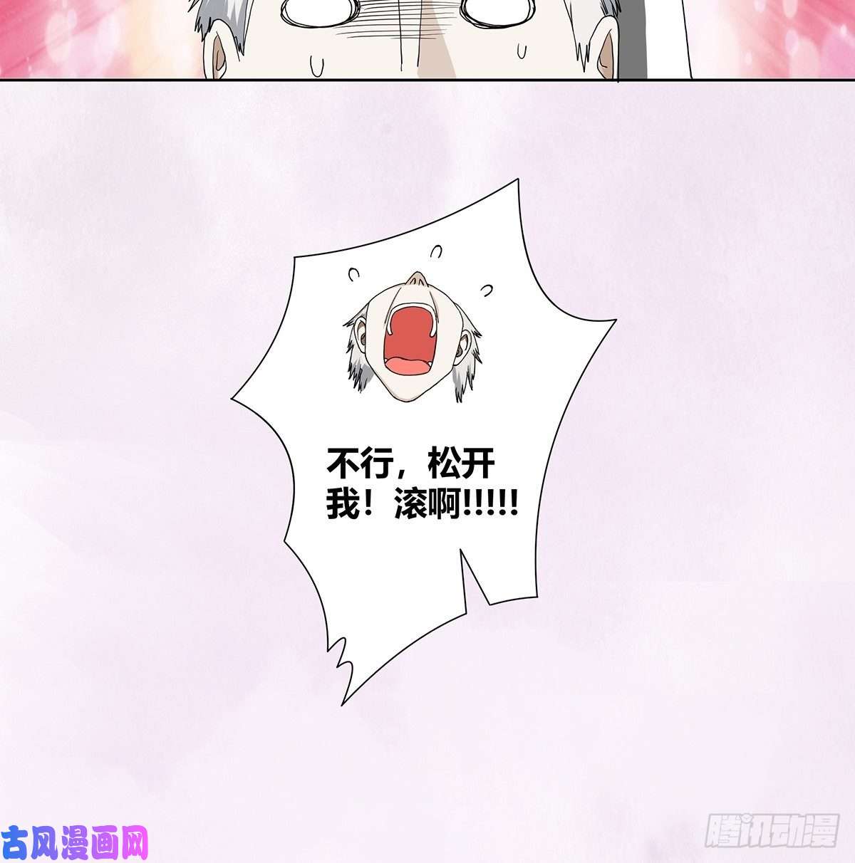 修仙之人在都市第79话 这是我们的礼节