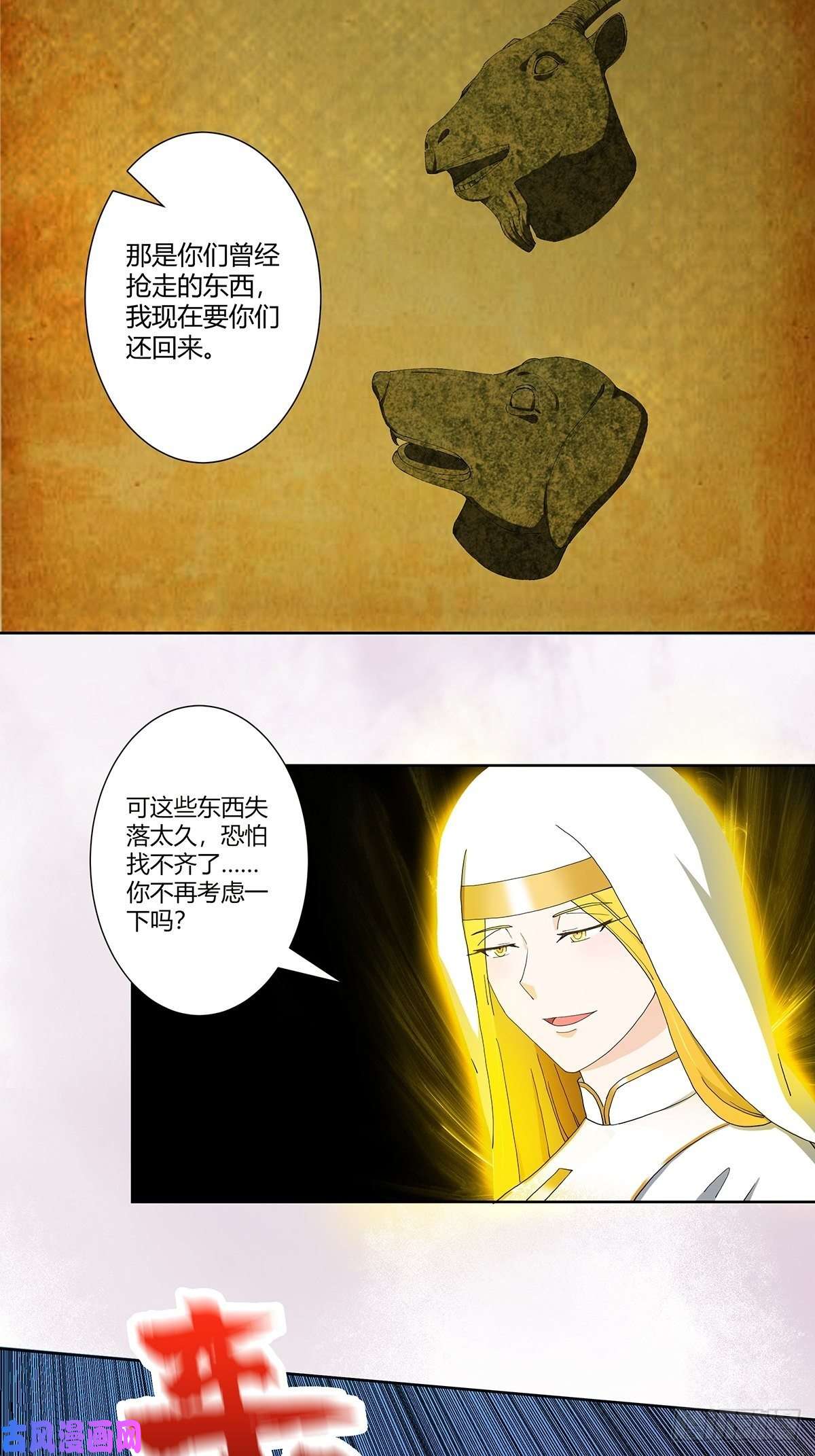 修仙之人在都市第79话 这是我们的礼节