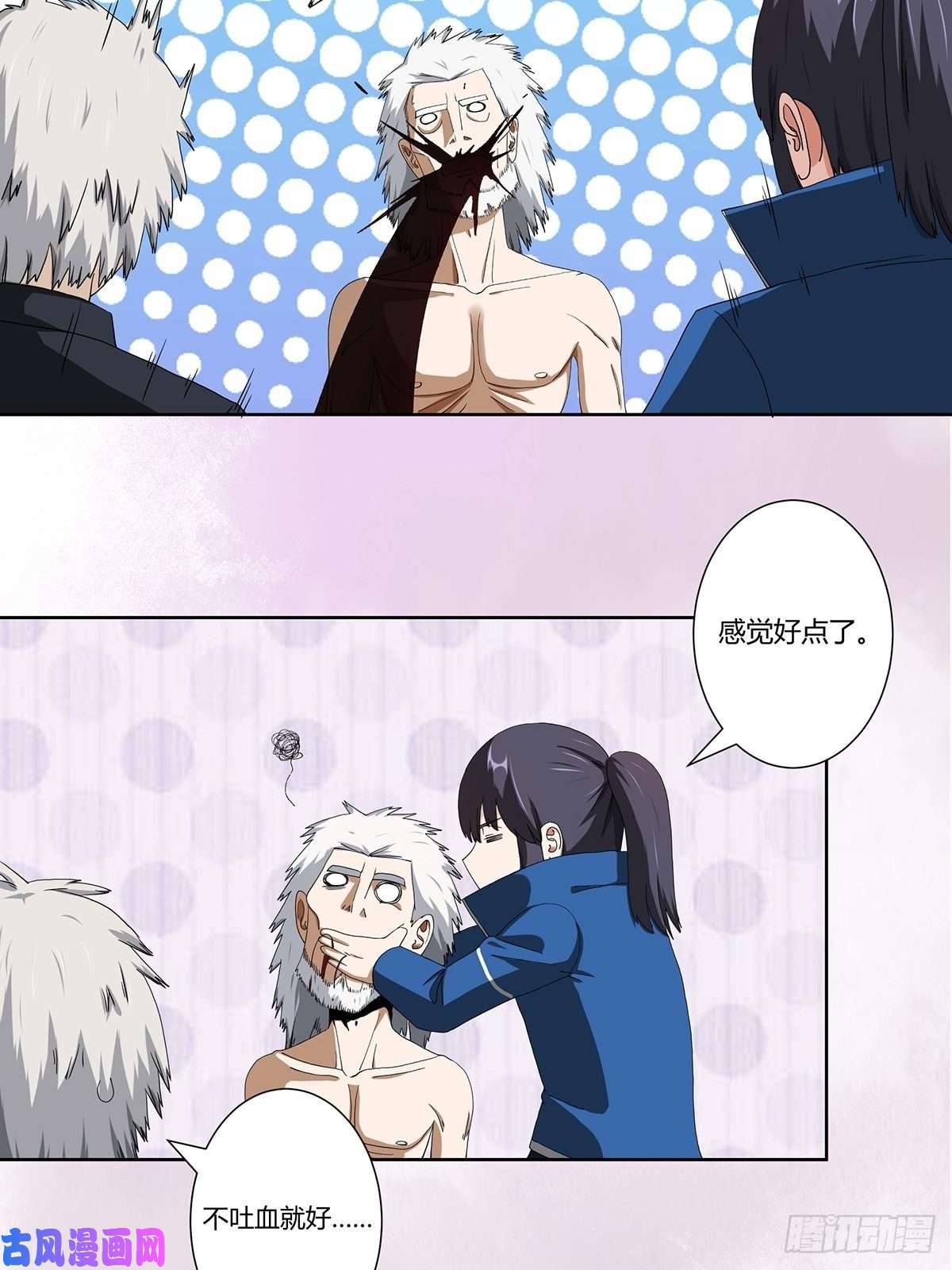 修仙之人在都市第79话 这是我们的礼节