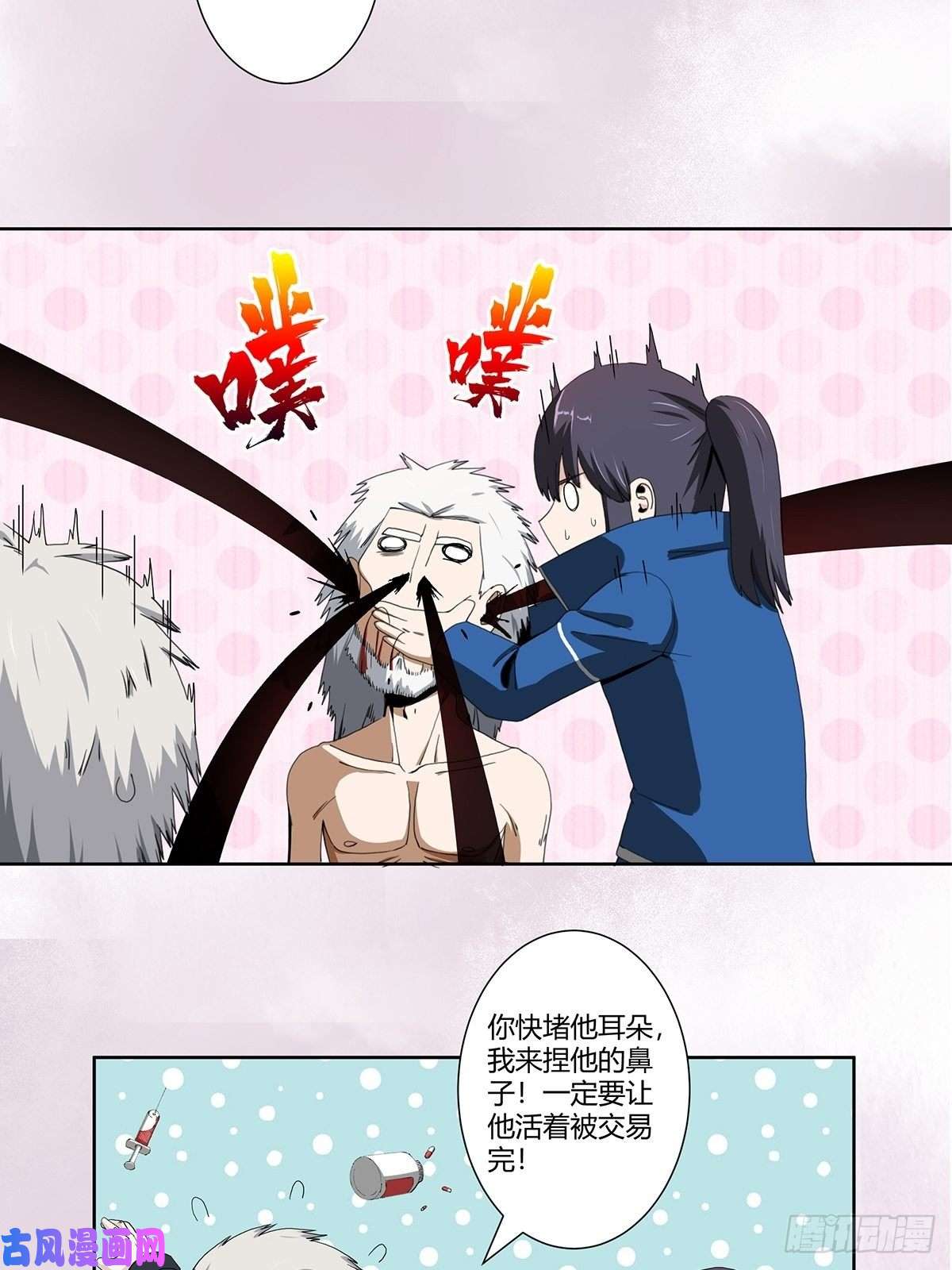 修仙之人在都市第79话 这是我们的礼节