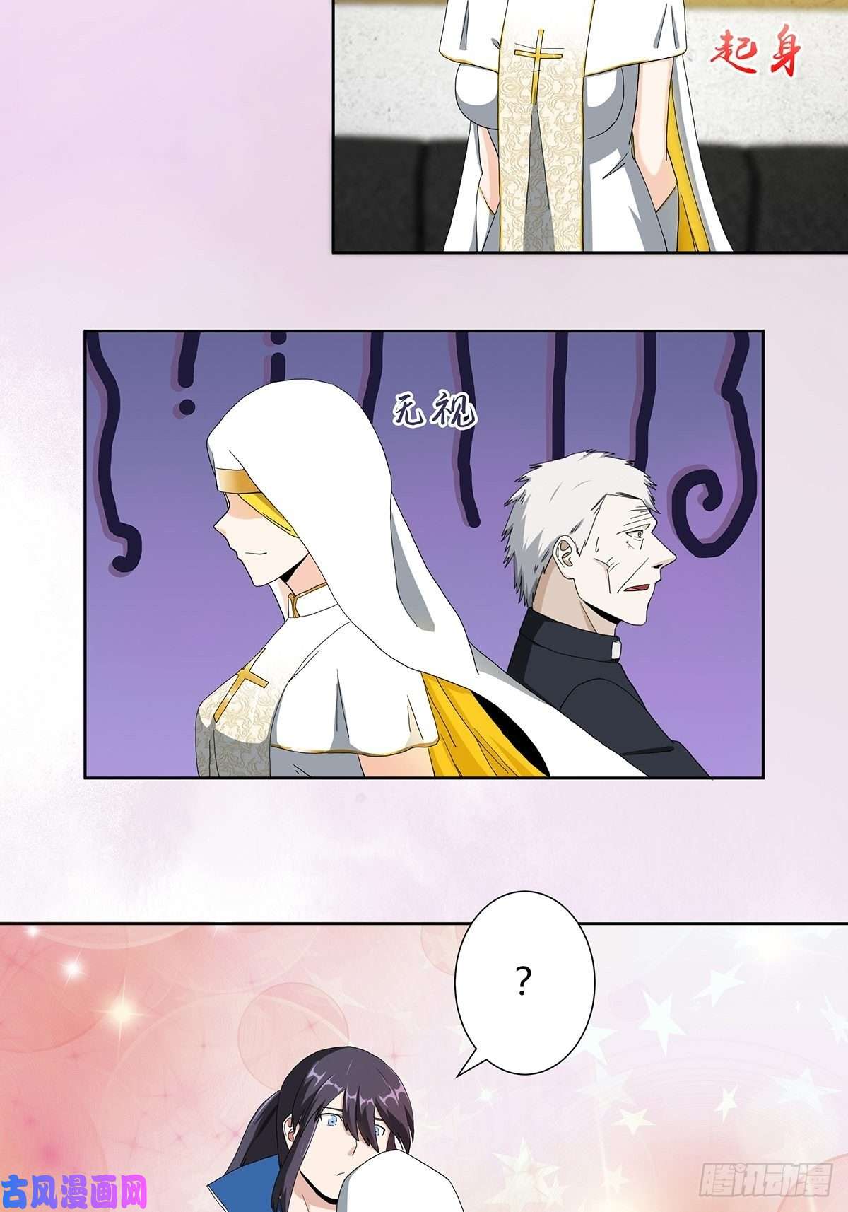修仙之人在都市第79话 这是我们的礼节