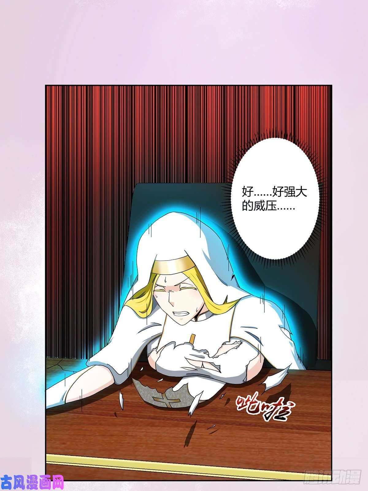 修仙之人在都市第80话 好大！好圆！