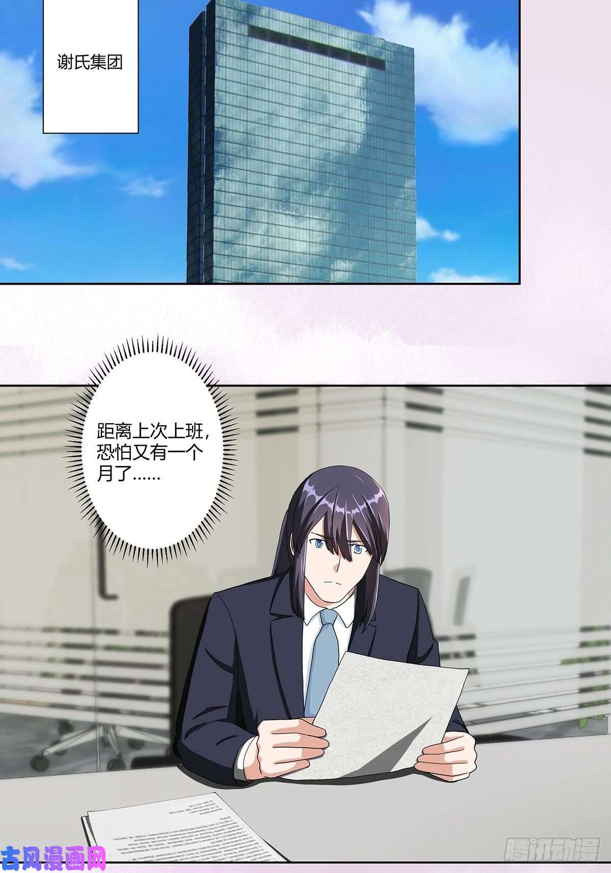 修仙之人在都市第80话 好大！好圆！