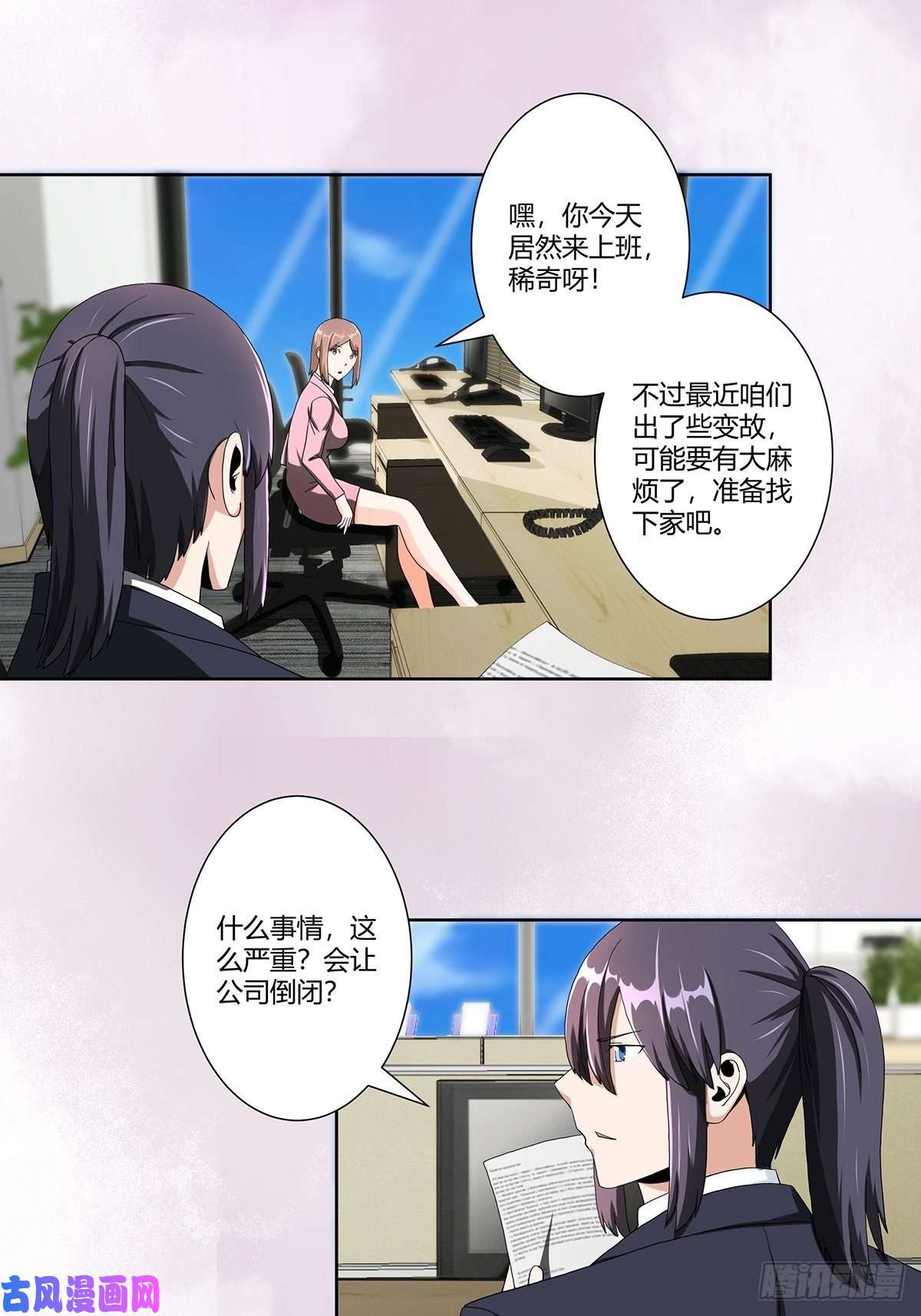修仙之人在都市第80话 好大！好圆！