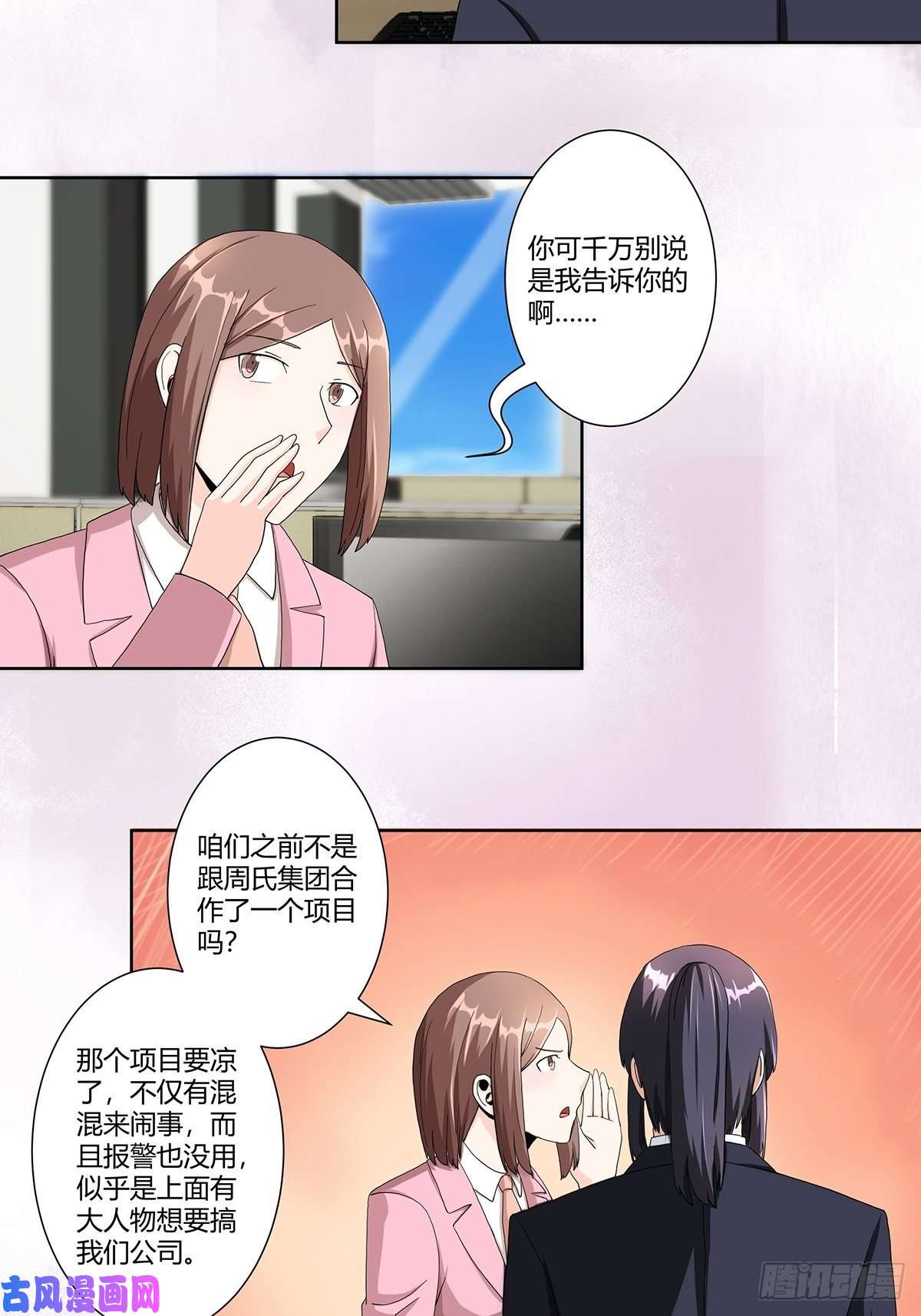 修仙之人在都市第80话 好大！好圆！