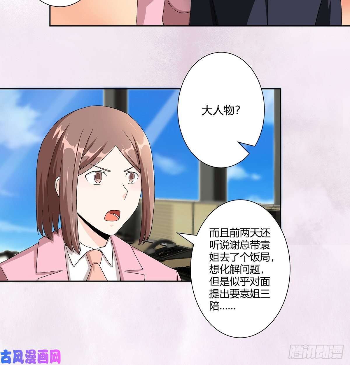 修仙之人在都市第80话 好大！好圆！