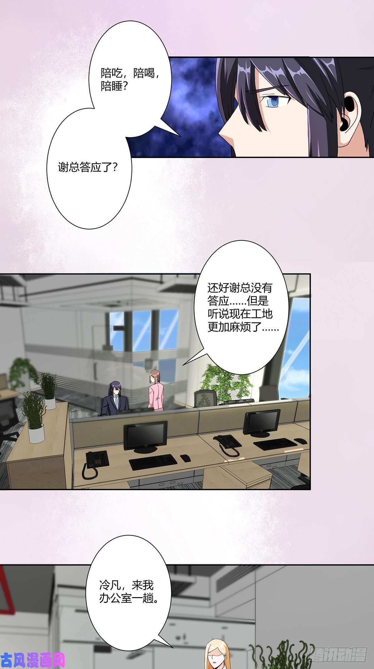 修仙之人在都市第80话 好大！好圆！