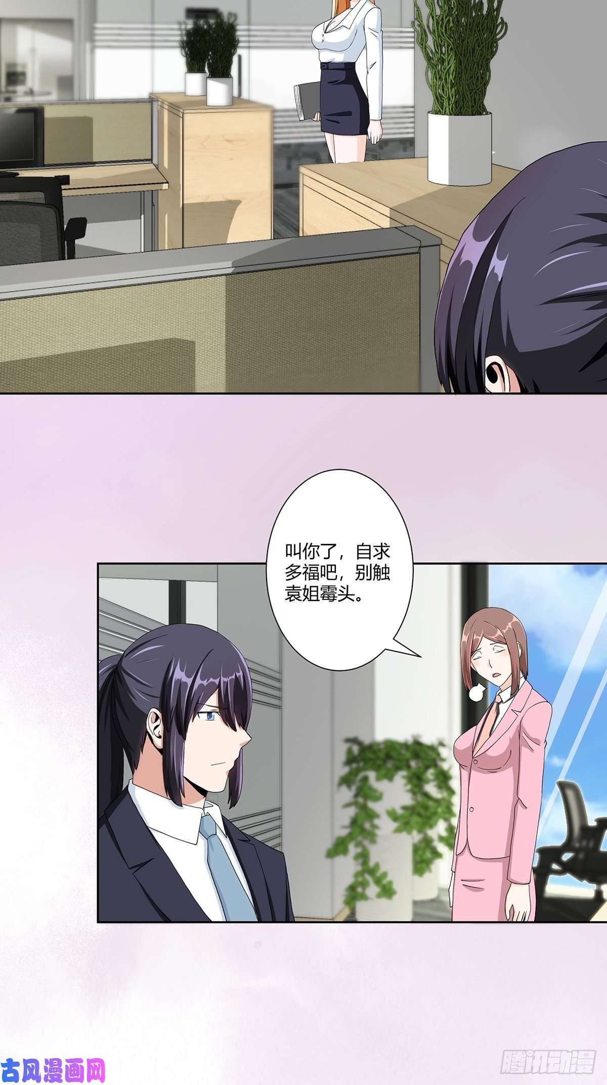 修仙之人在都市第80话 好大！好圆！