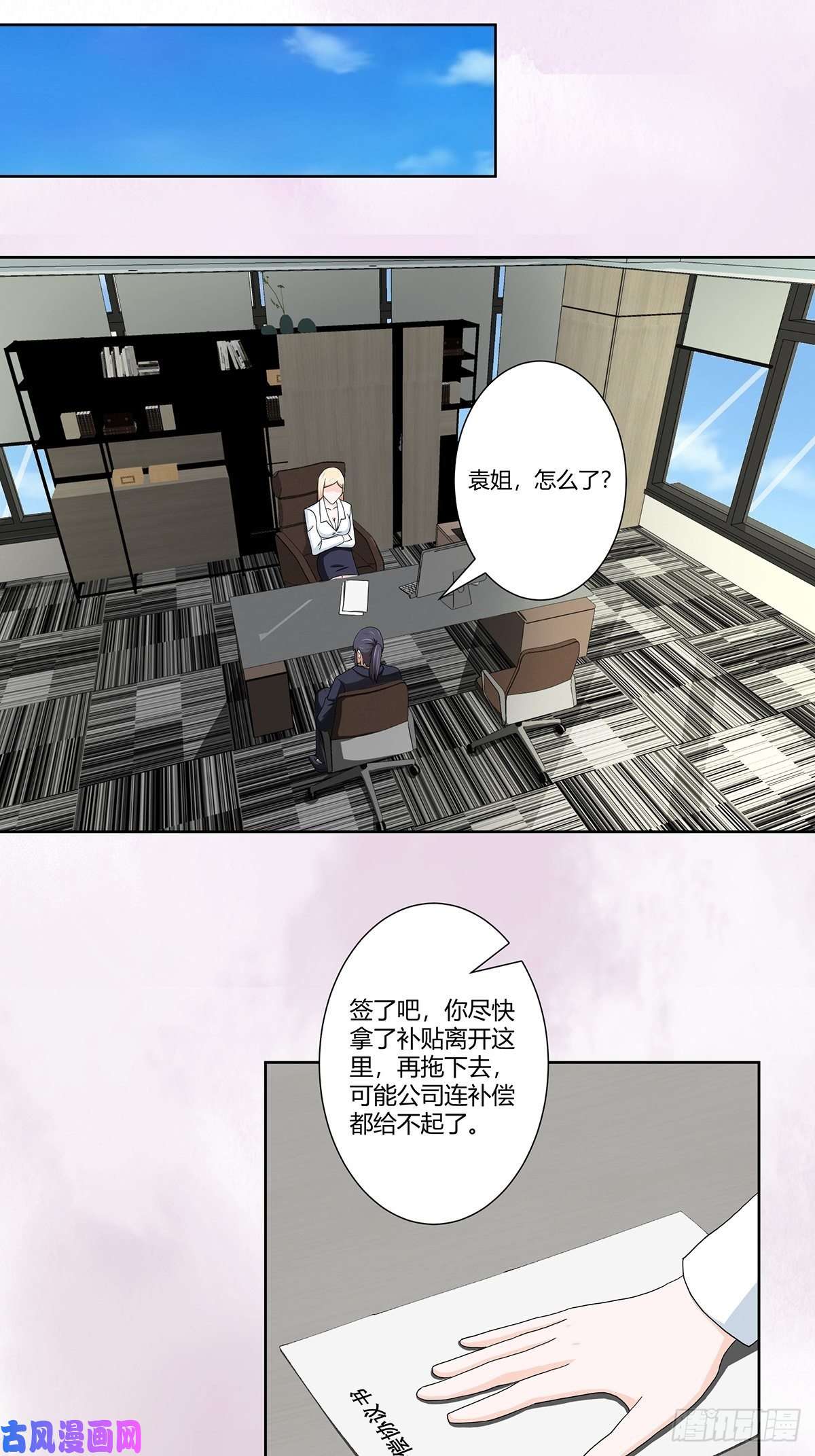 修仙之人在都市第80话 好大！好圆！