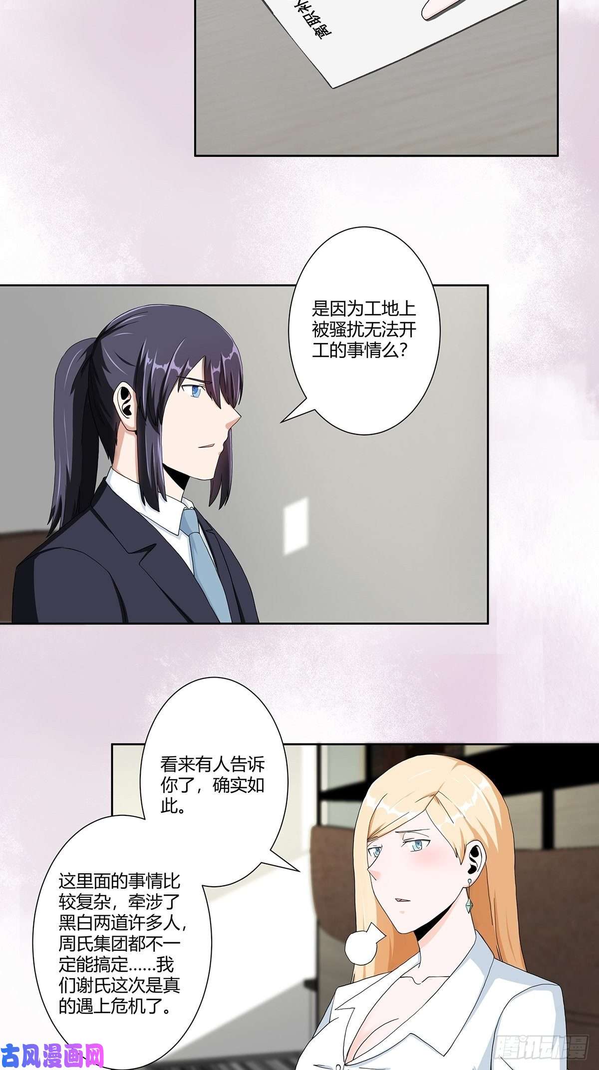 修仙之人在都市第80话 好大！好圆！