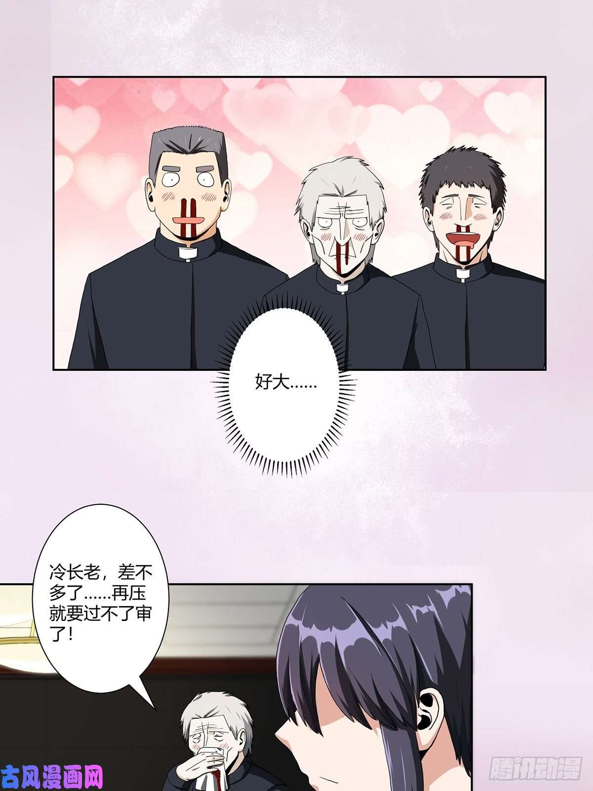 修仙之人在都市第80话 好大！好圆！
