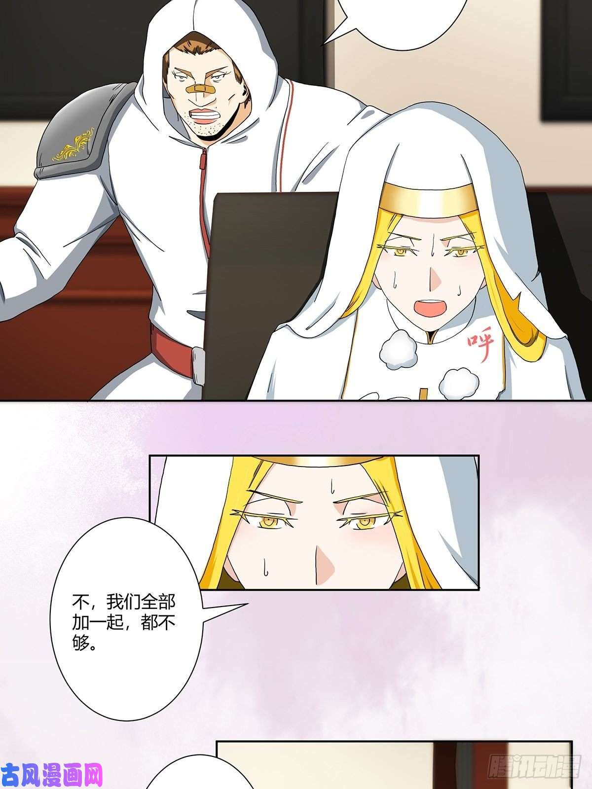修仙之人在都市第80话 好大！好圆！