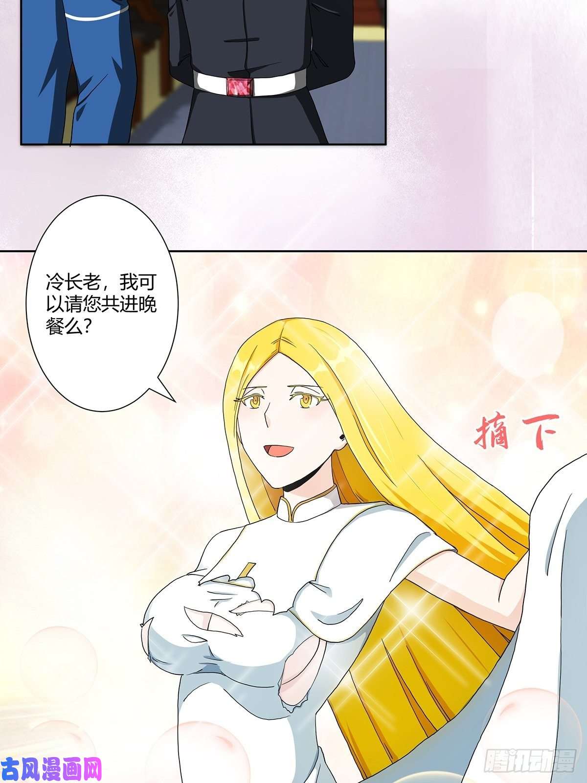 修仙之人在都市第80话 好大！好圆！