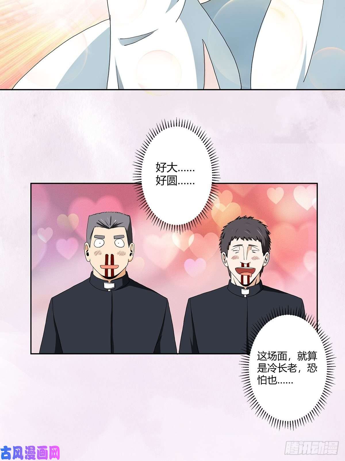 修仙之人在都市第80话 好大！好圆！