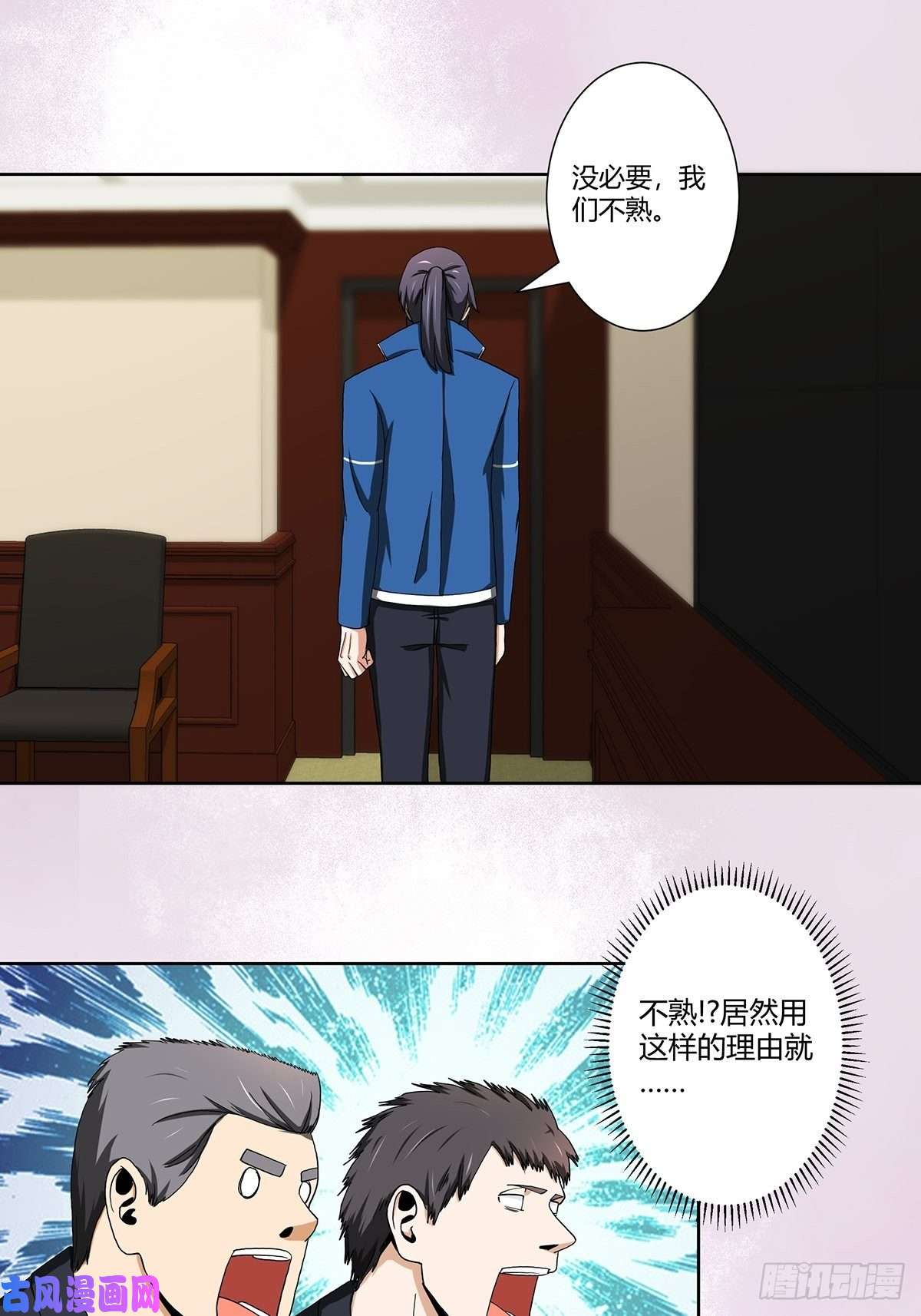 修仙之人在都市第80话 好大！好圆！