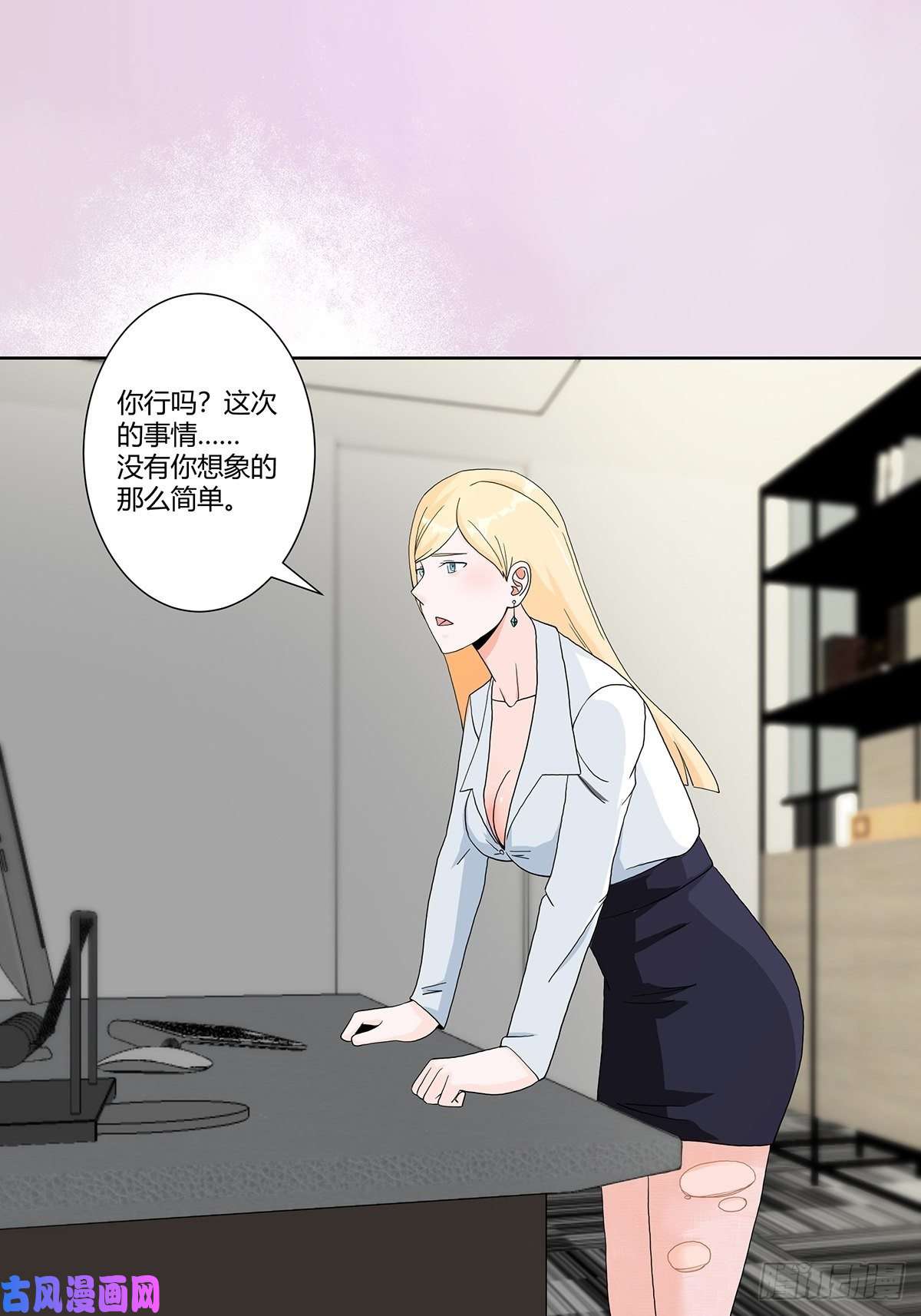 修仙之人在都市第81话 撕烂的丝袜