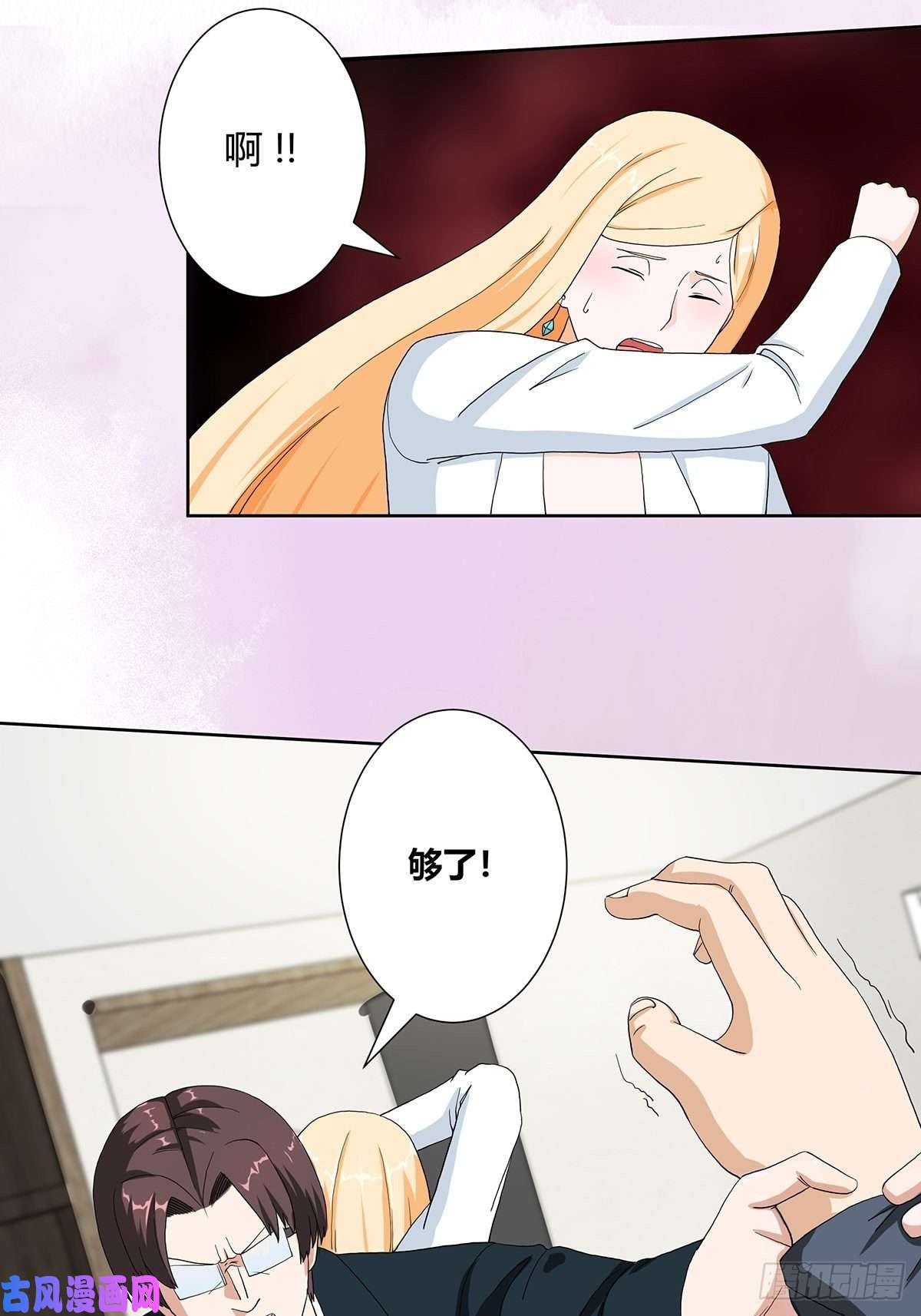 修仙之人在都市第81话 撕烂的丝袜