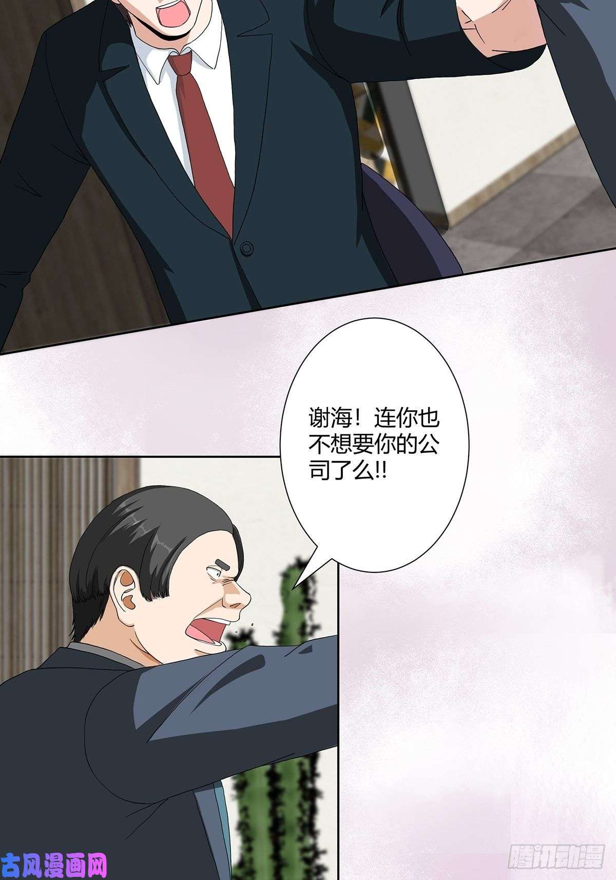 修仙之人在都市第81话 撕烂的丝袜