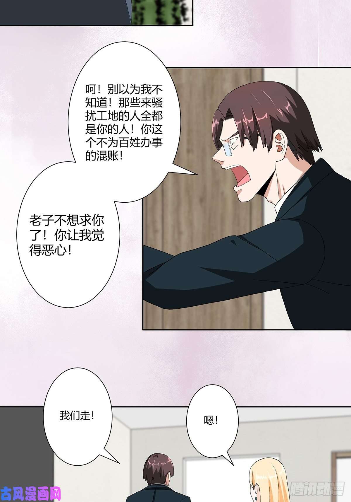 修仙之人在都市第81话 撕烂的丝袜