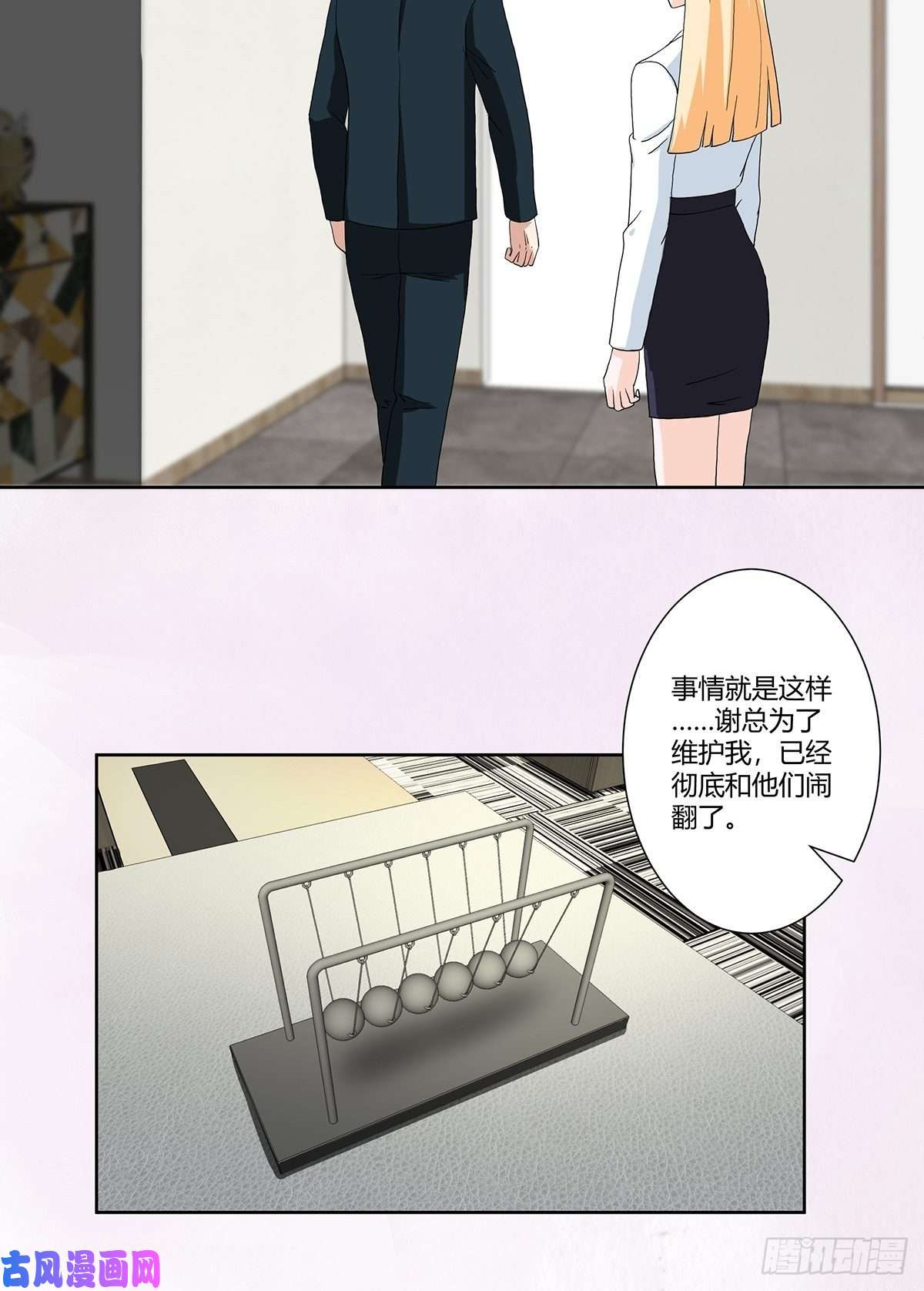 修仙之人在都市第81话 撕烂的丝袜