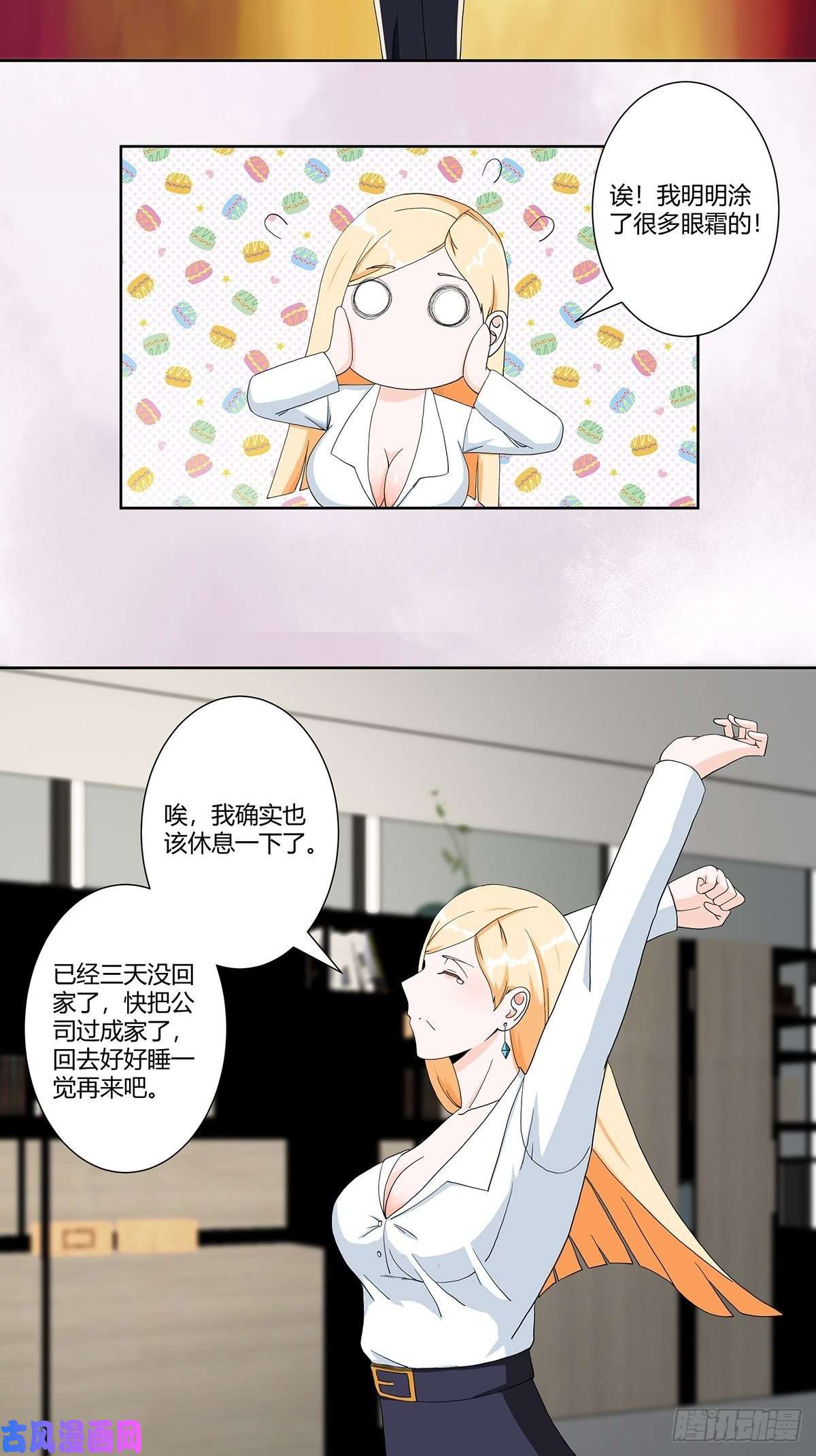 修仙之人在都市第81话 撕烂的丝袜
