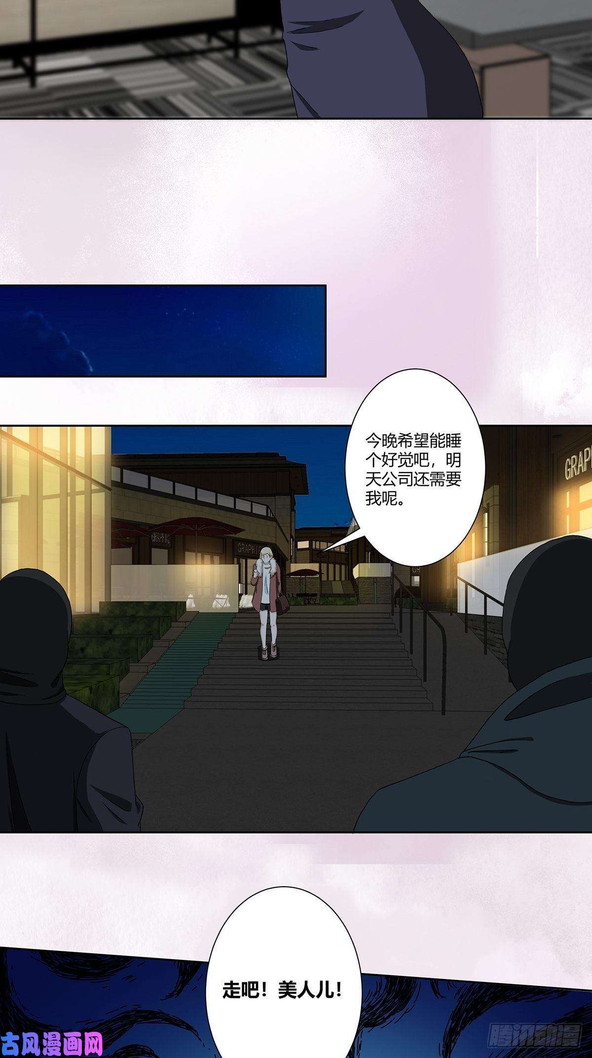 修仙之人在都市第81话 撕烂的丝袜